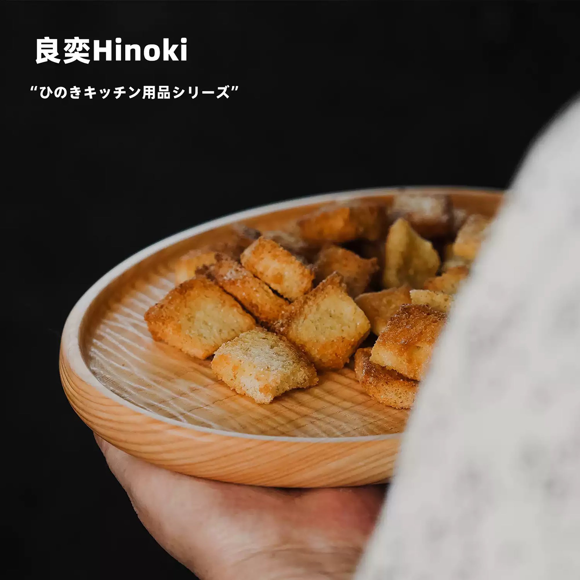 Assiette ovale en bois Hinoki massif à motif ondulé