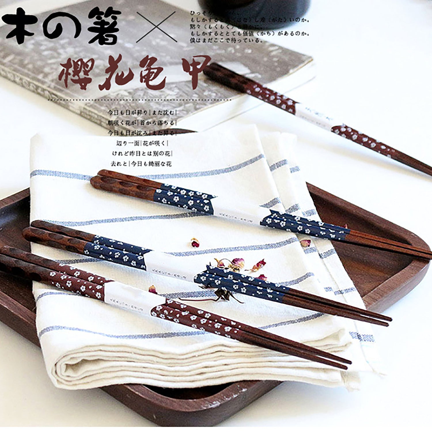 BAGUETTE SAKURA