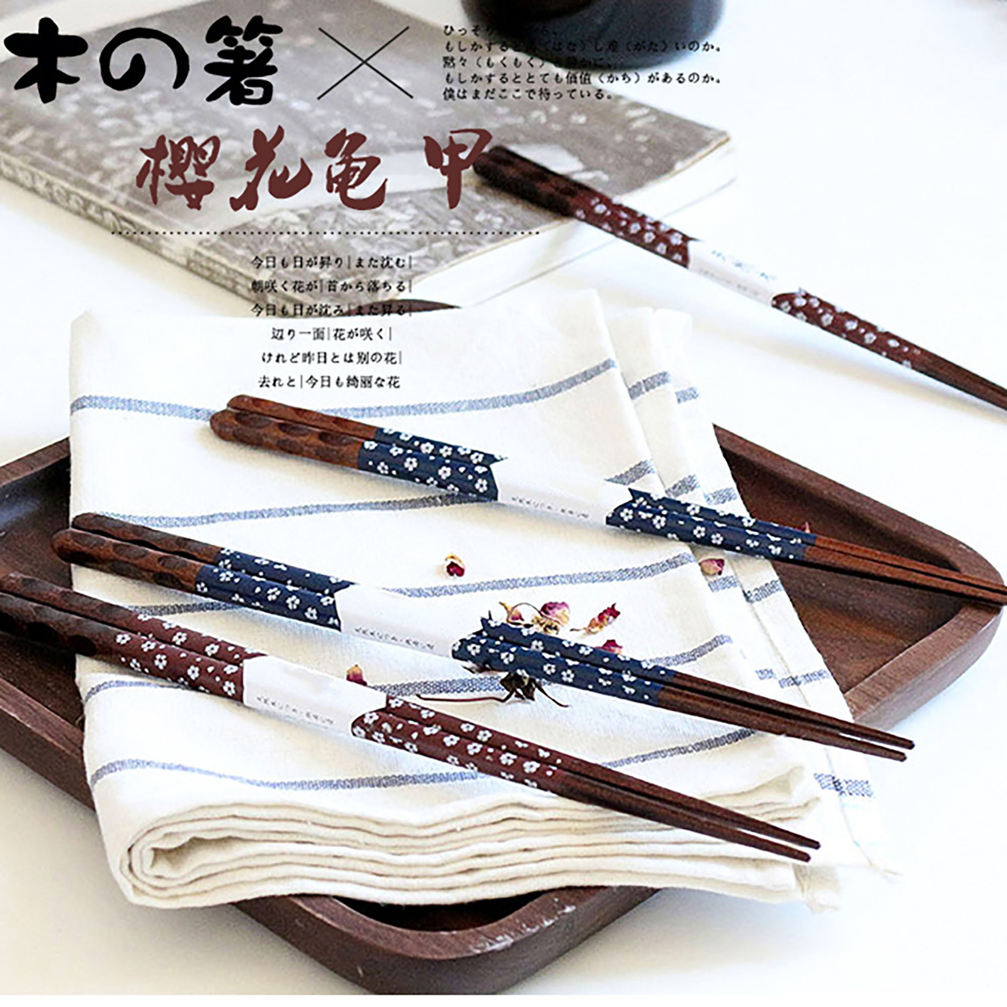 BAGUETTE SAKURA