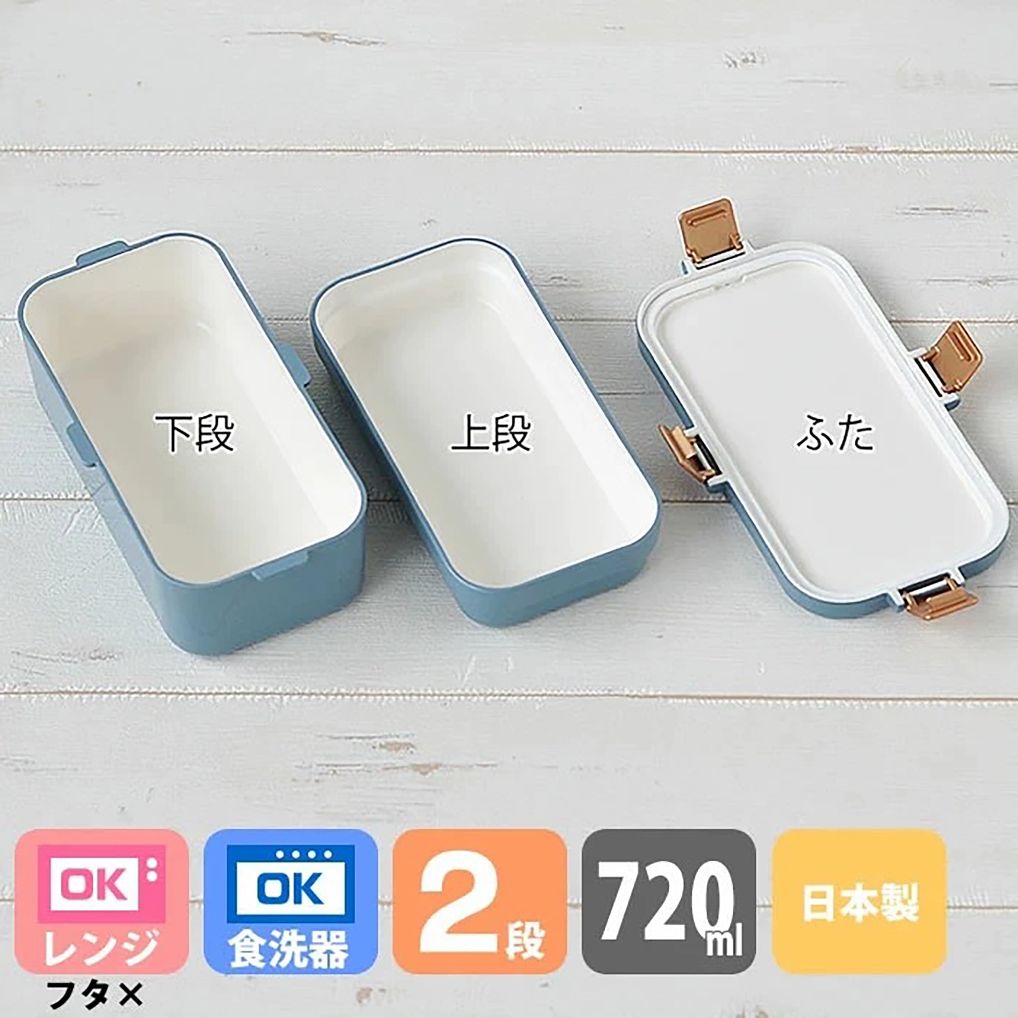 Boîte bento SABU double étage