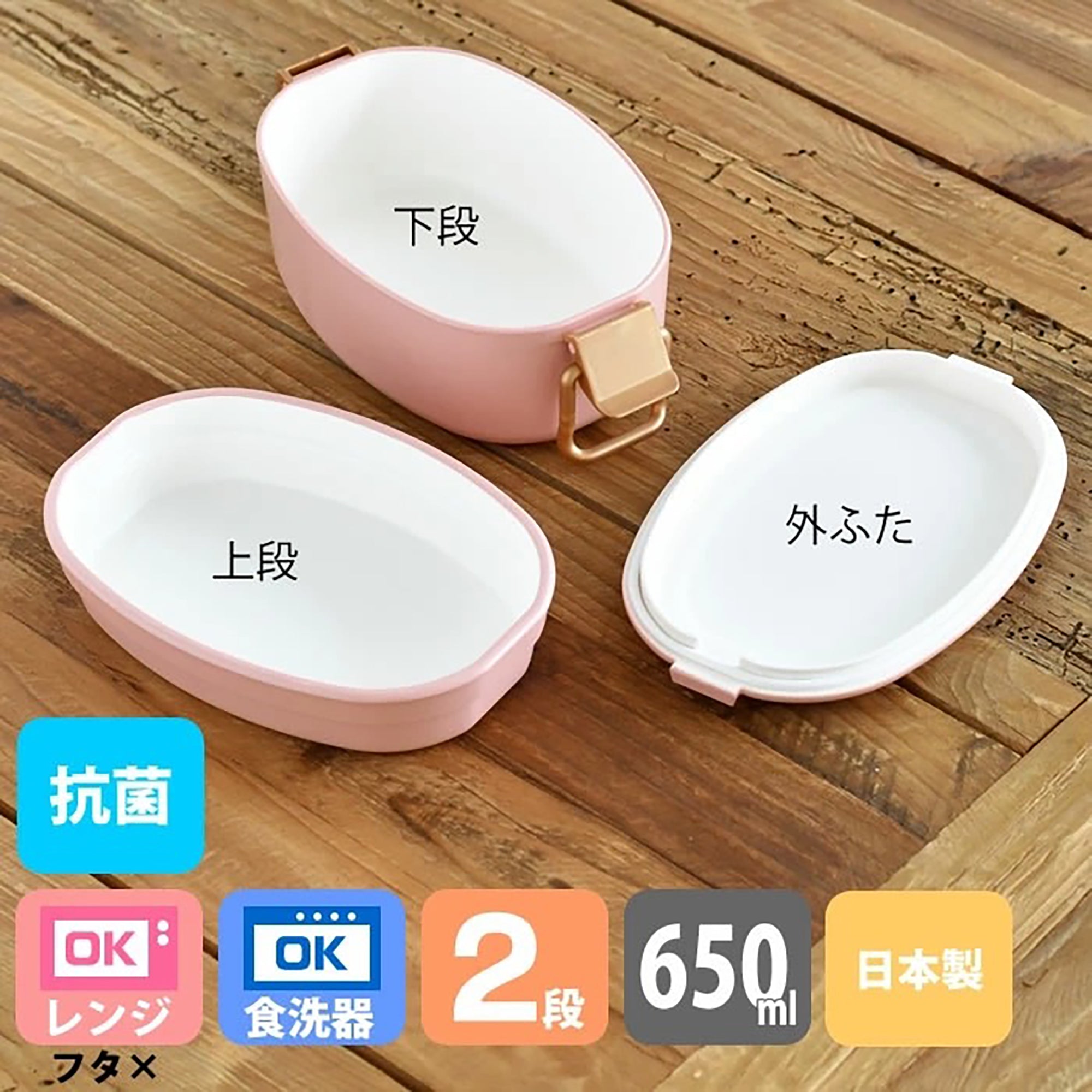 Boîte bento japonaise Sabu double étage 650ml