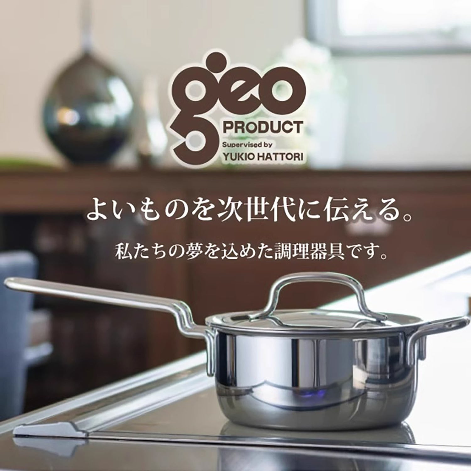 Casserole japonaise haut de gamme en acier inoxydable