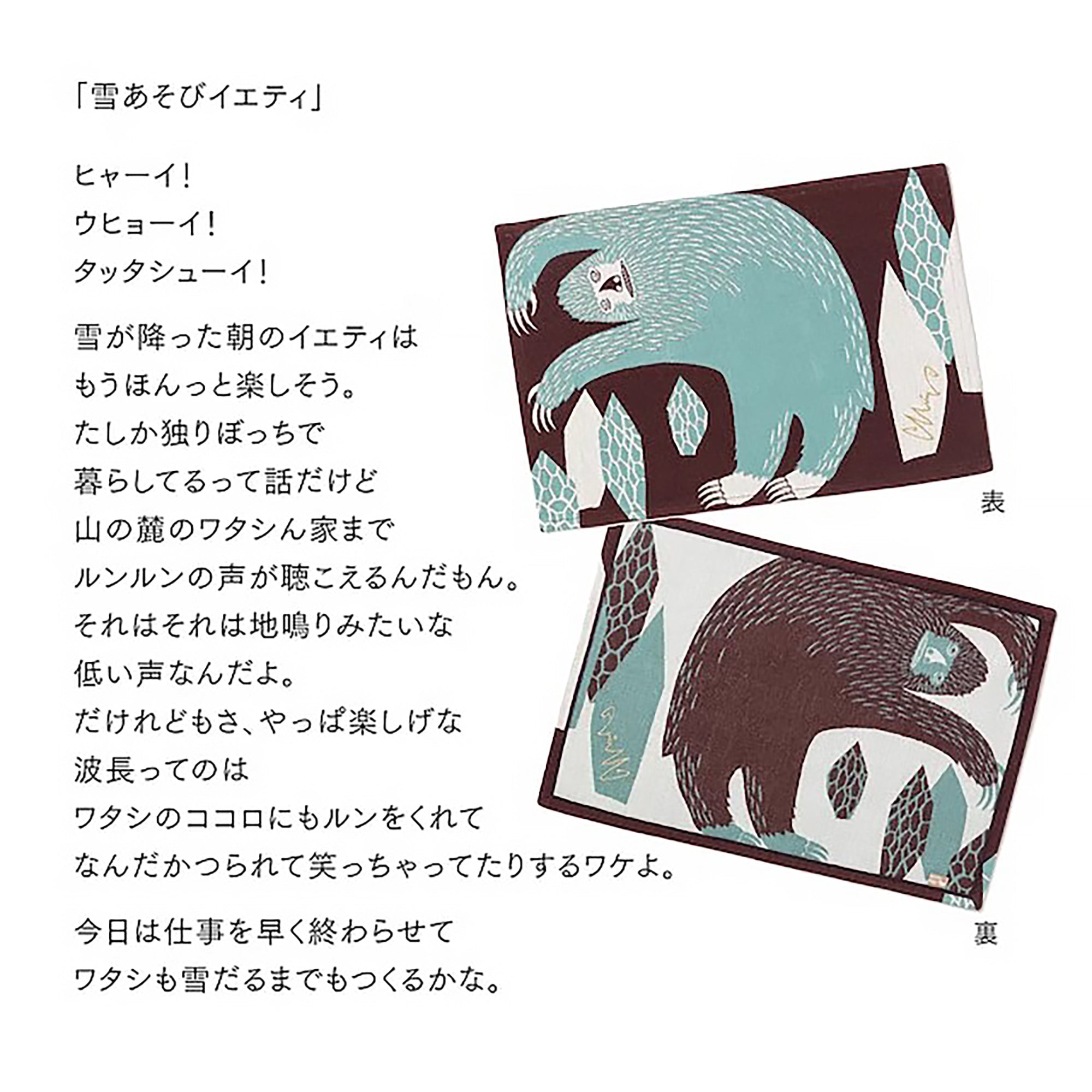 Tischsets und Untersetzer Morita MiW im japanischen Stil