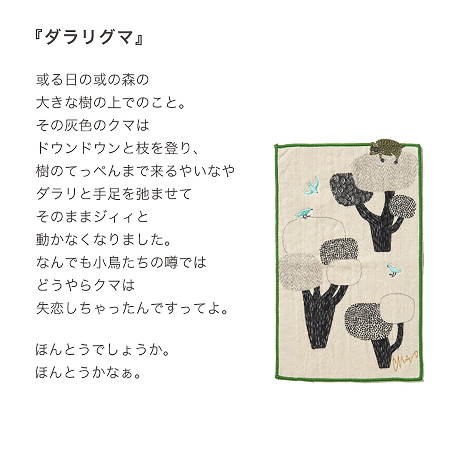 Serviette japonaise en coton brodé