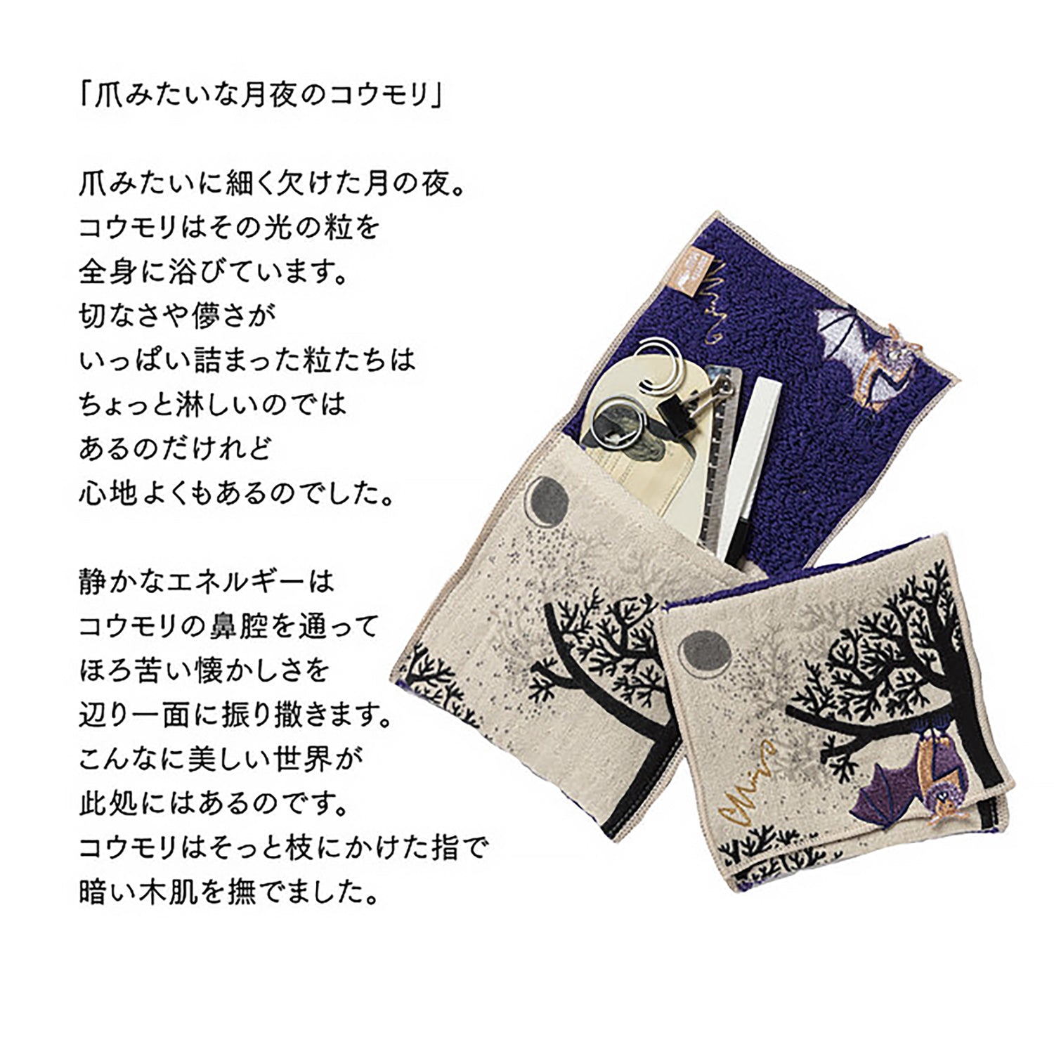 Serviette japonaise en coton brodé Morita MiW