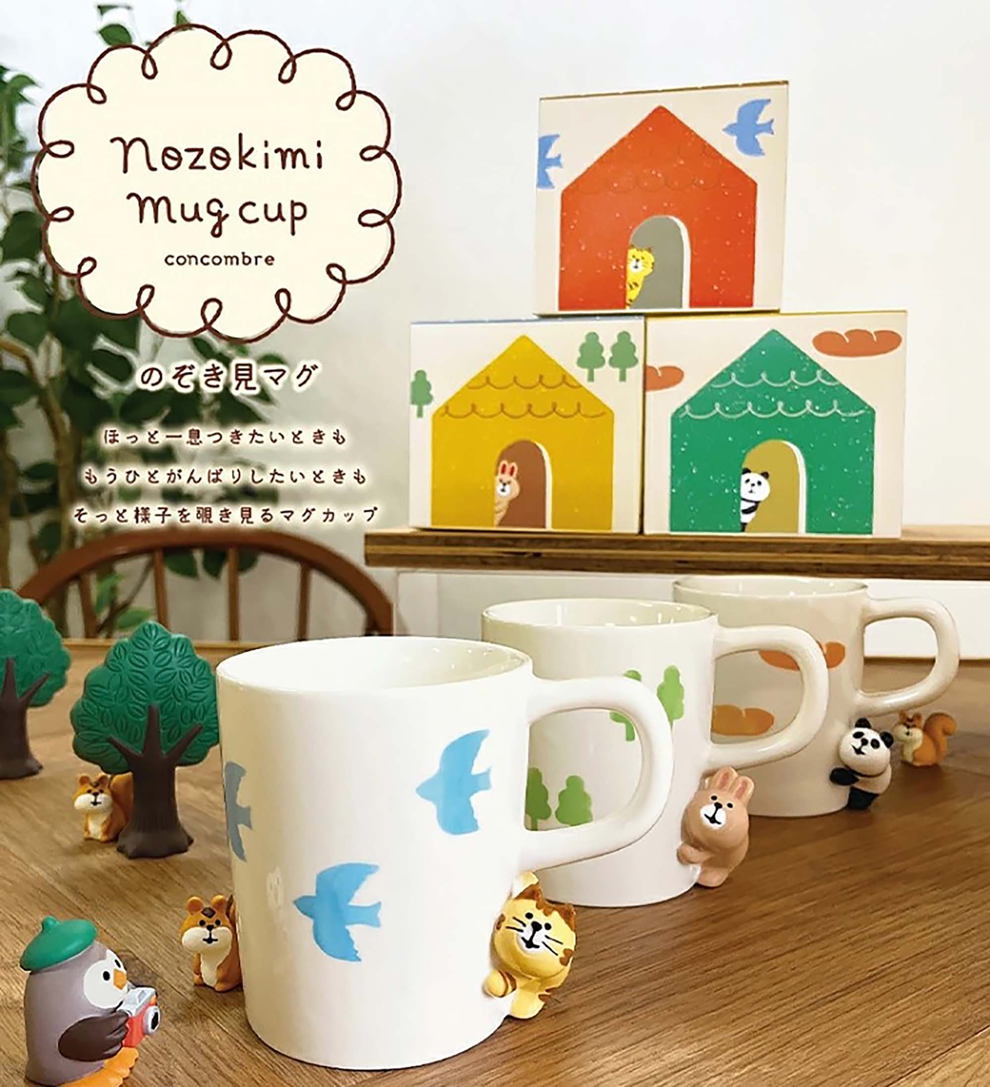 Mug en céramique japonais Decole
