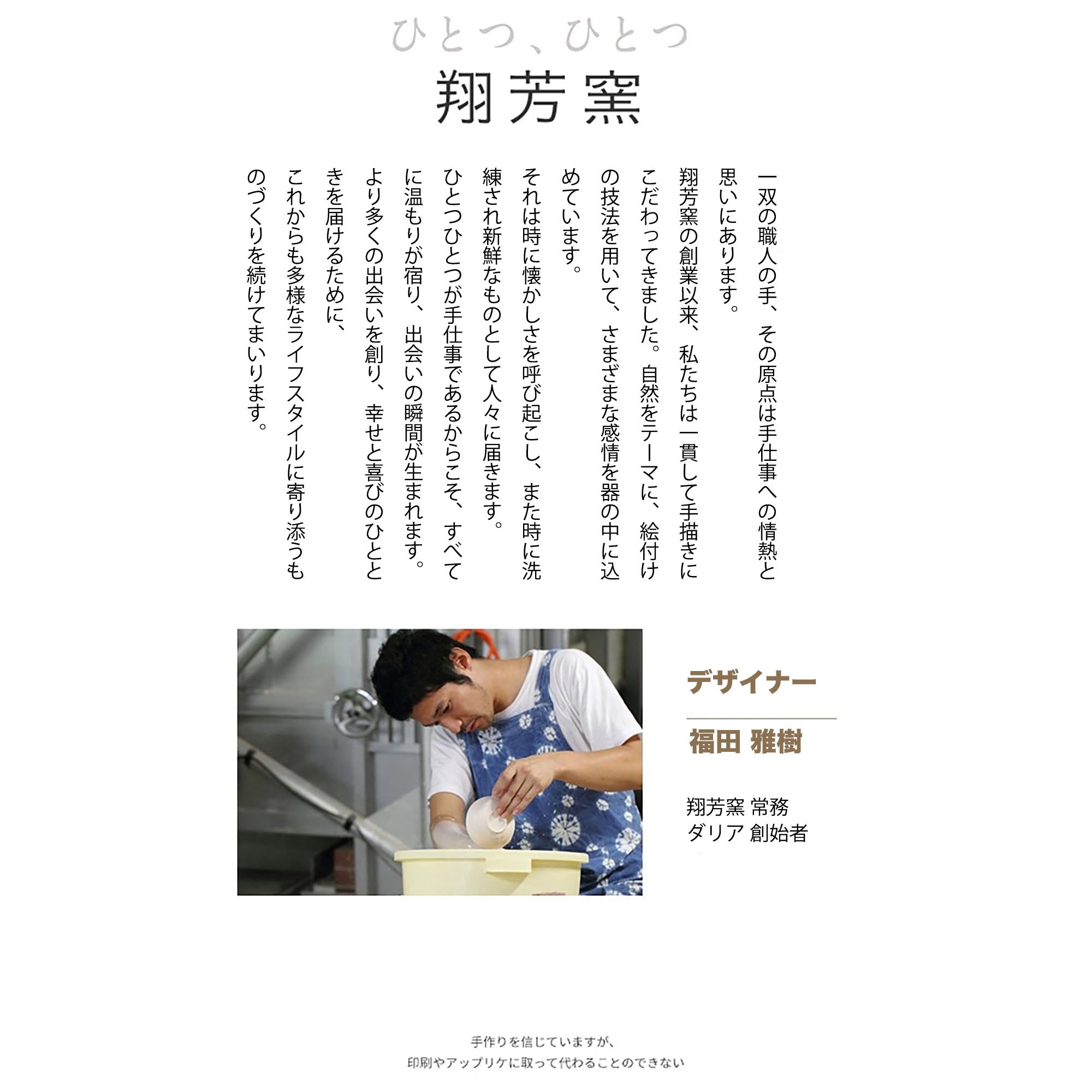 Mug en céramique Shofuku-kiln