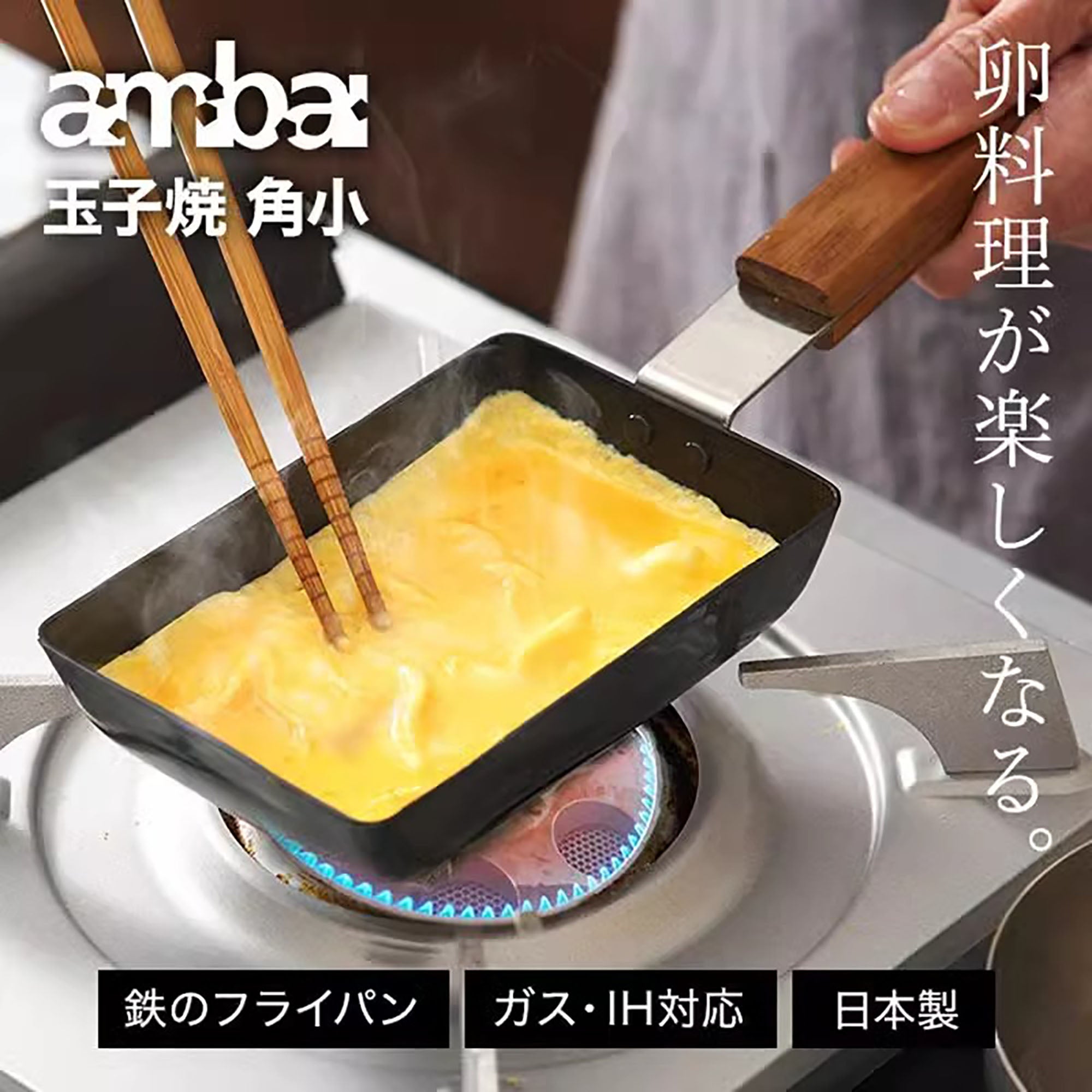 Ambai japanische Pfanne aus schwarzem Eisen