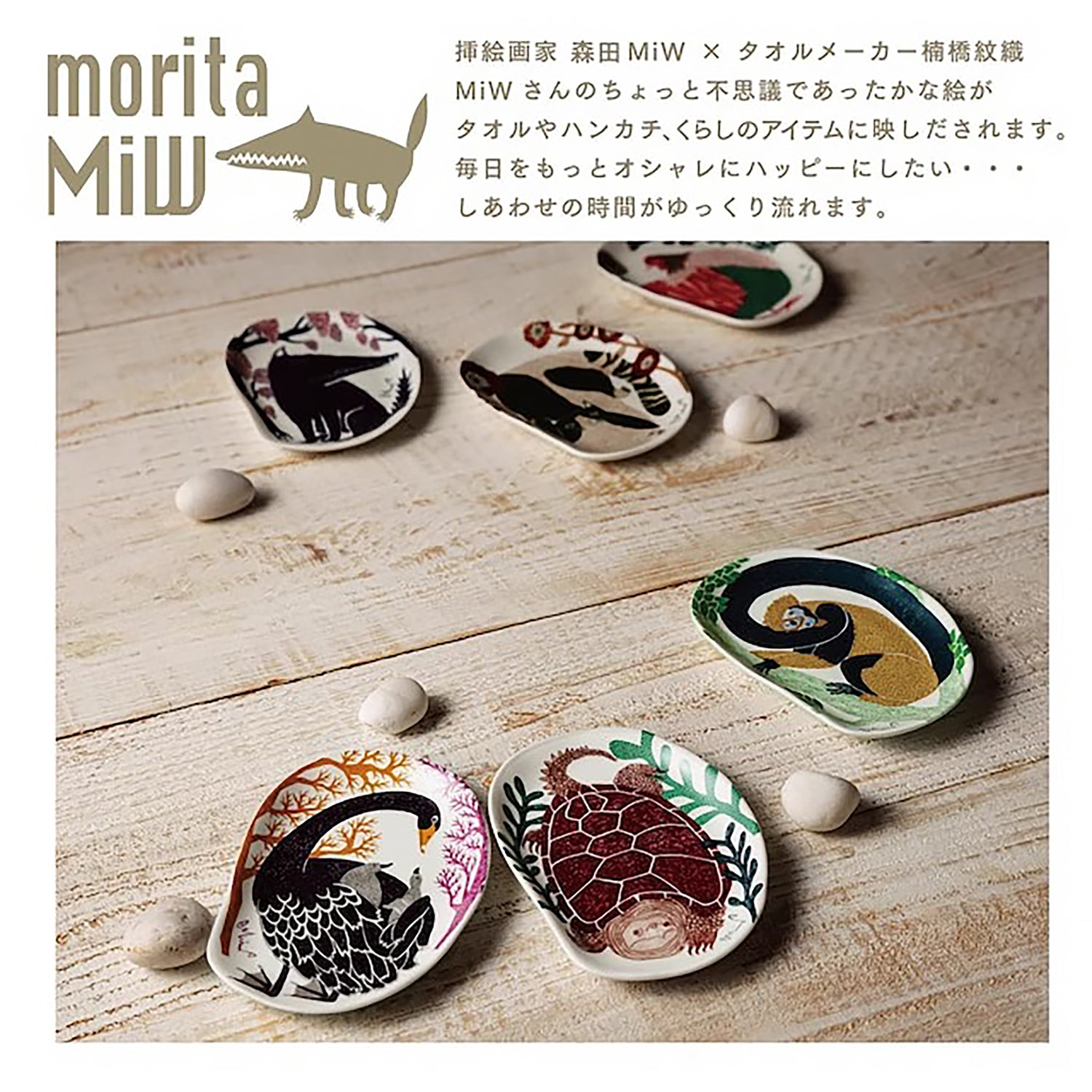 Petit plat en céramique japonais Morita MIW