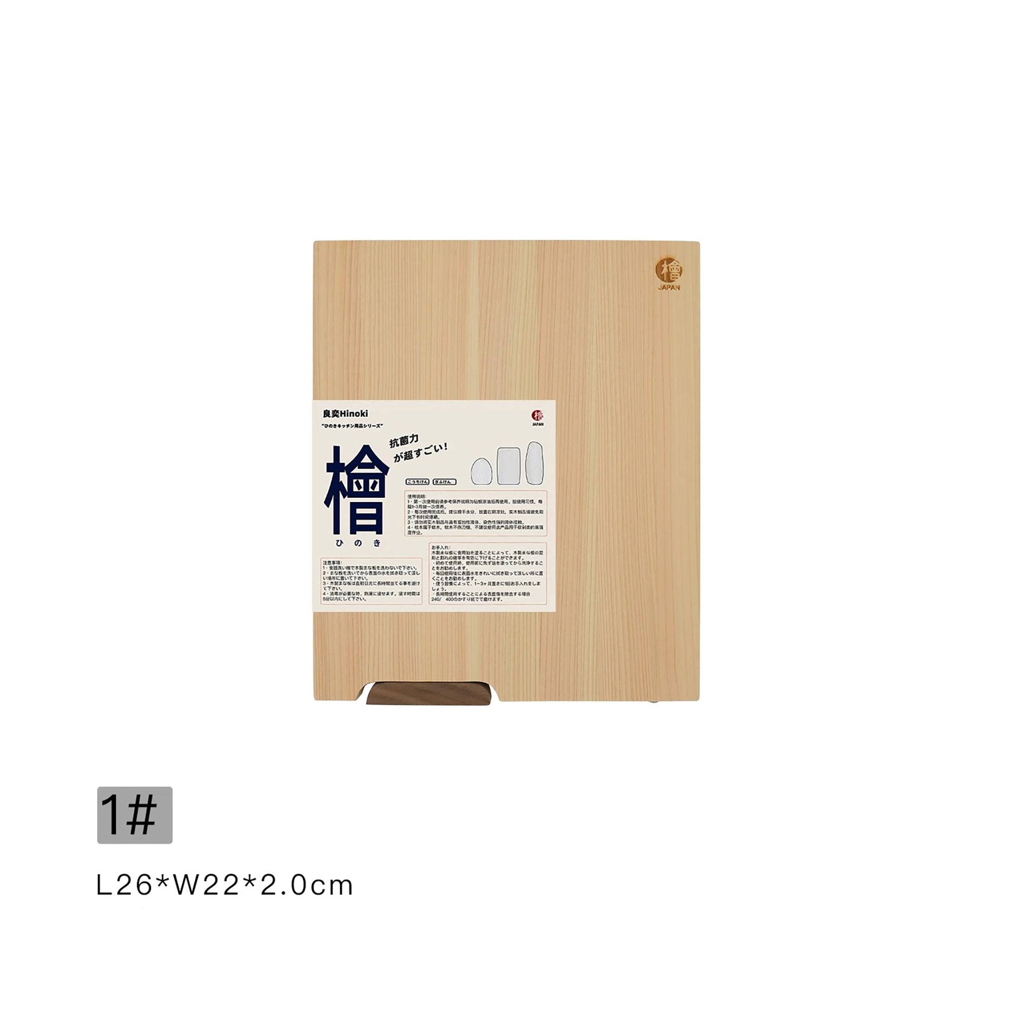 Planche à découper verticale en bois Hinoki massif