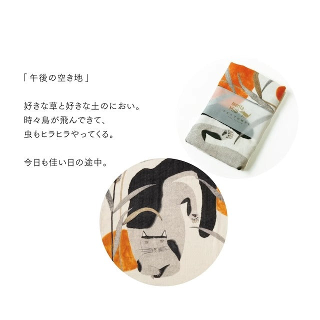 Serviette japonaise en coton Morita MiW