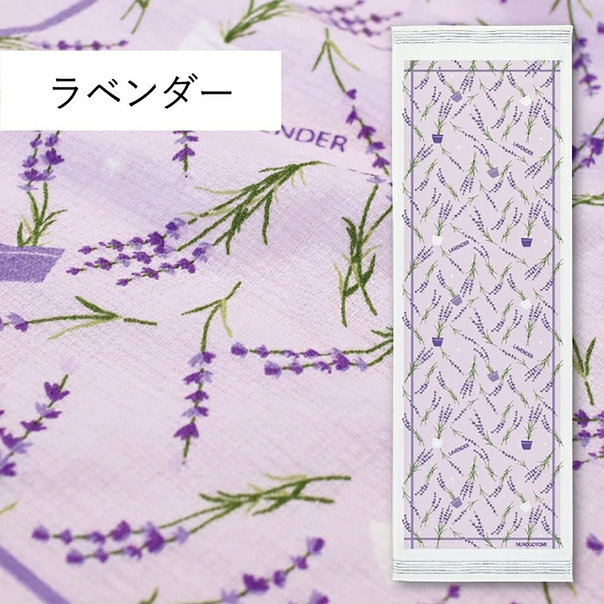 Serviette japonaise longue en coton Kontex série nature