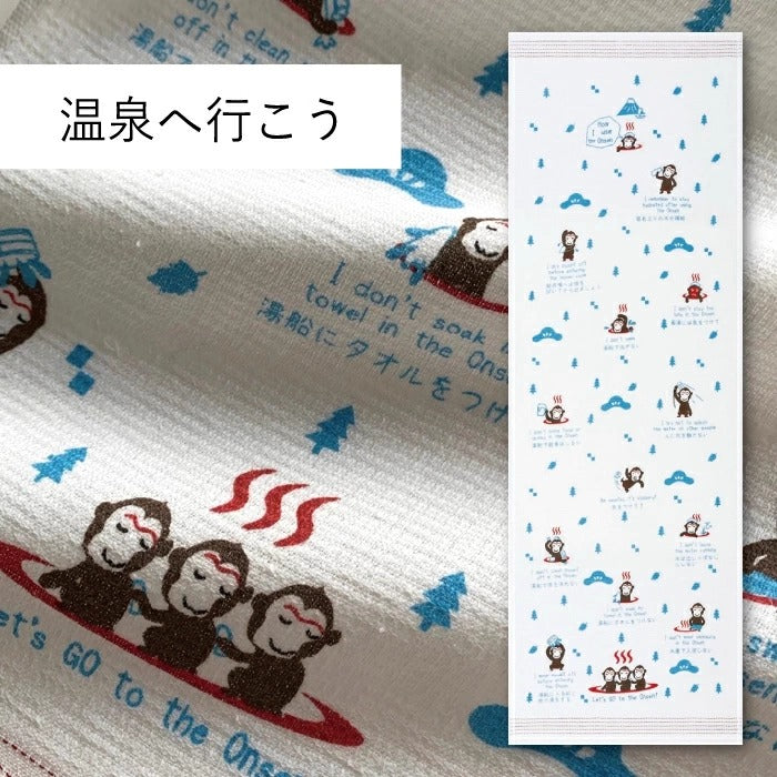 Serviette japonaise longue Kontex