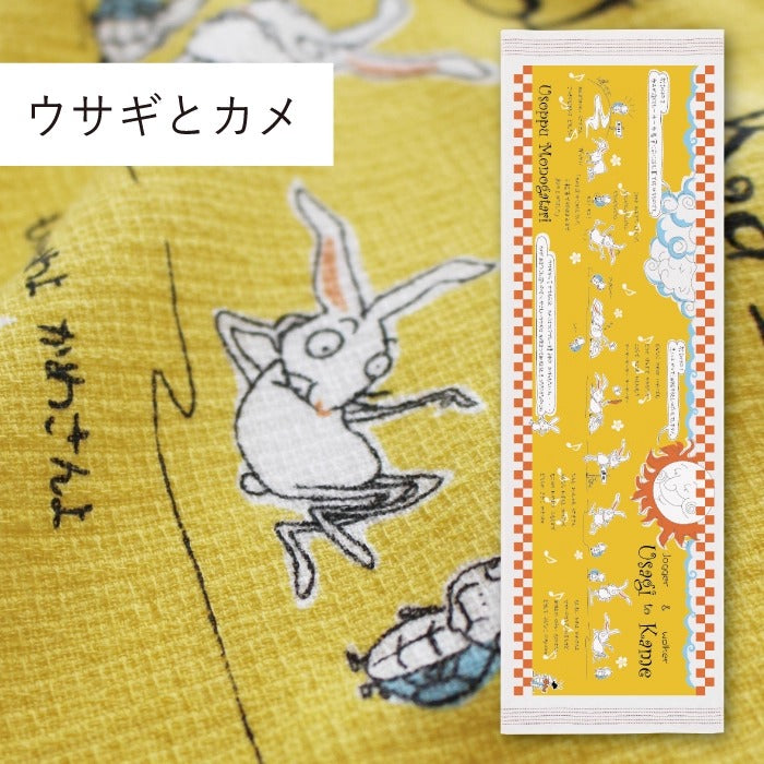 Serviette japonaise longue Kontex