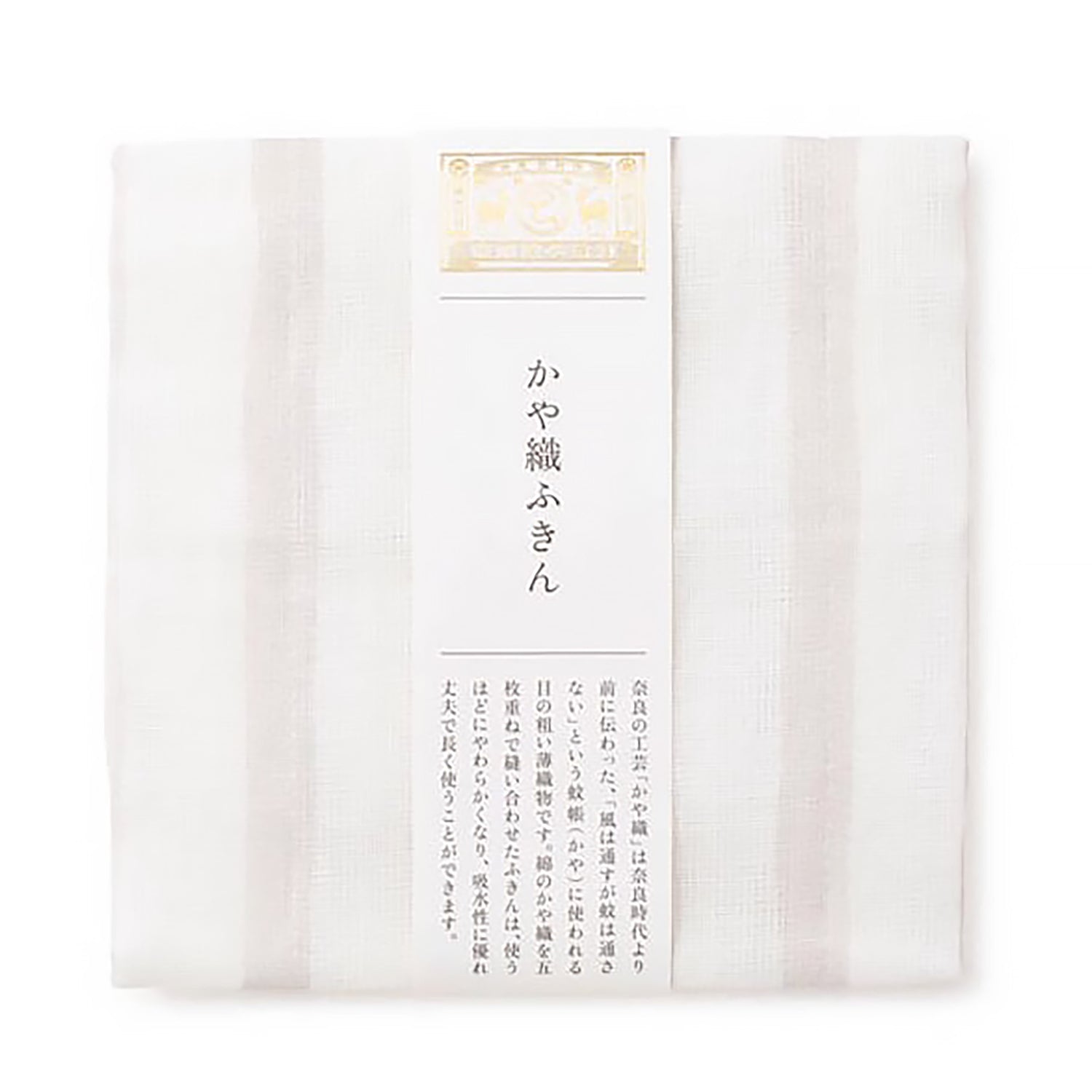Torchon japonais en coton par Nakagawa