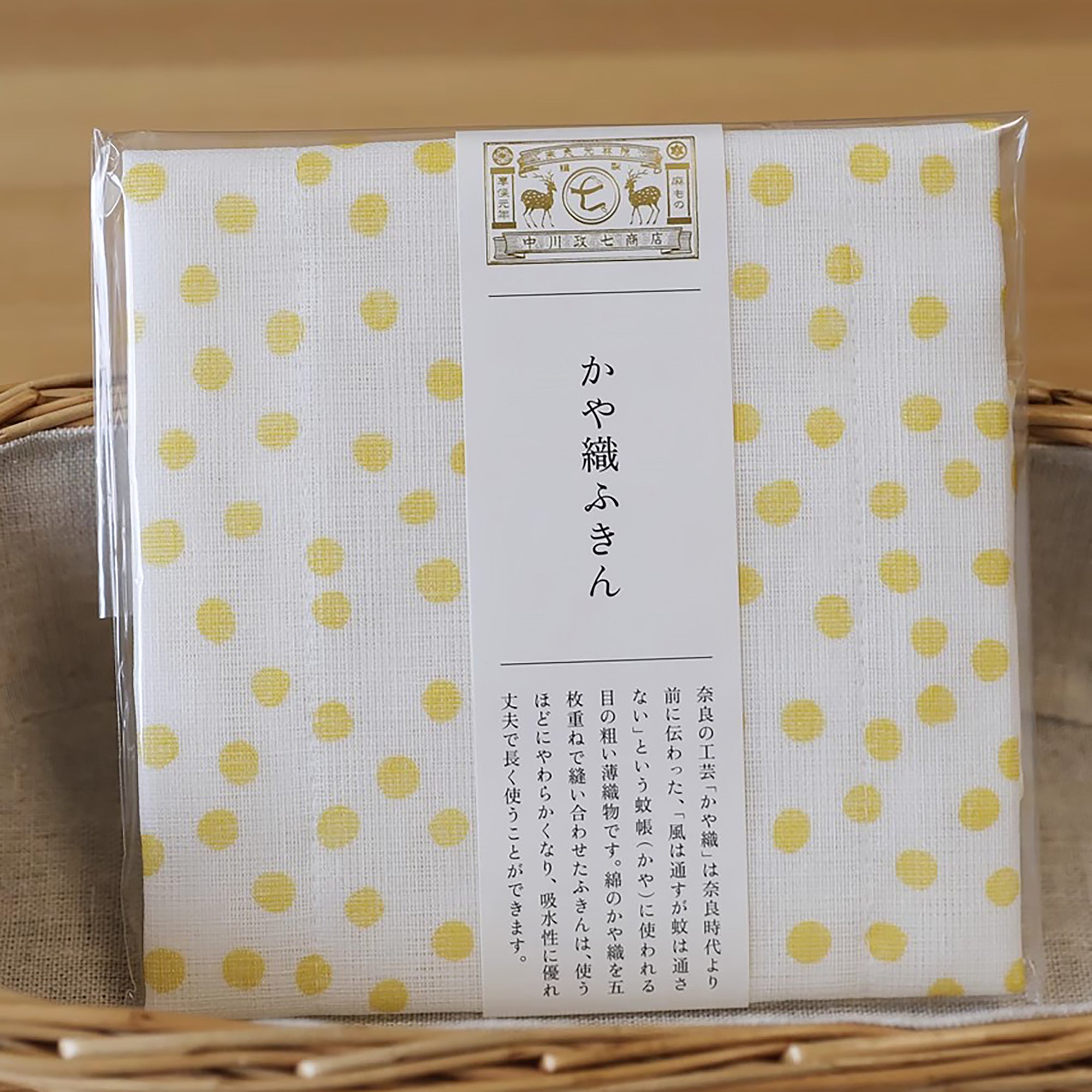 Torchon japonais en coton par Nakagawa
