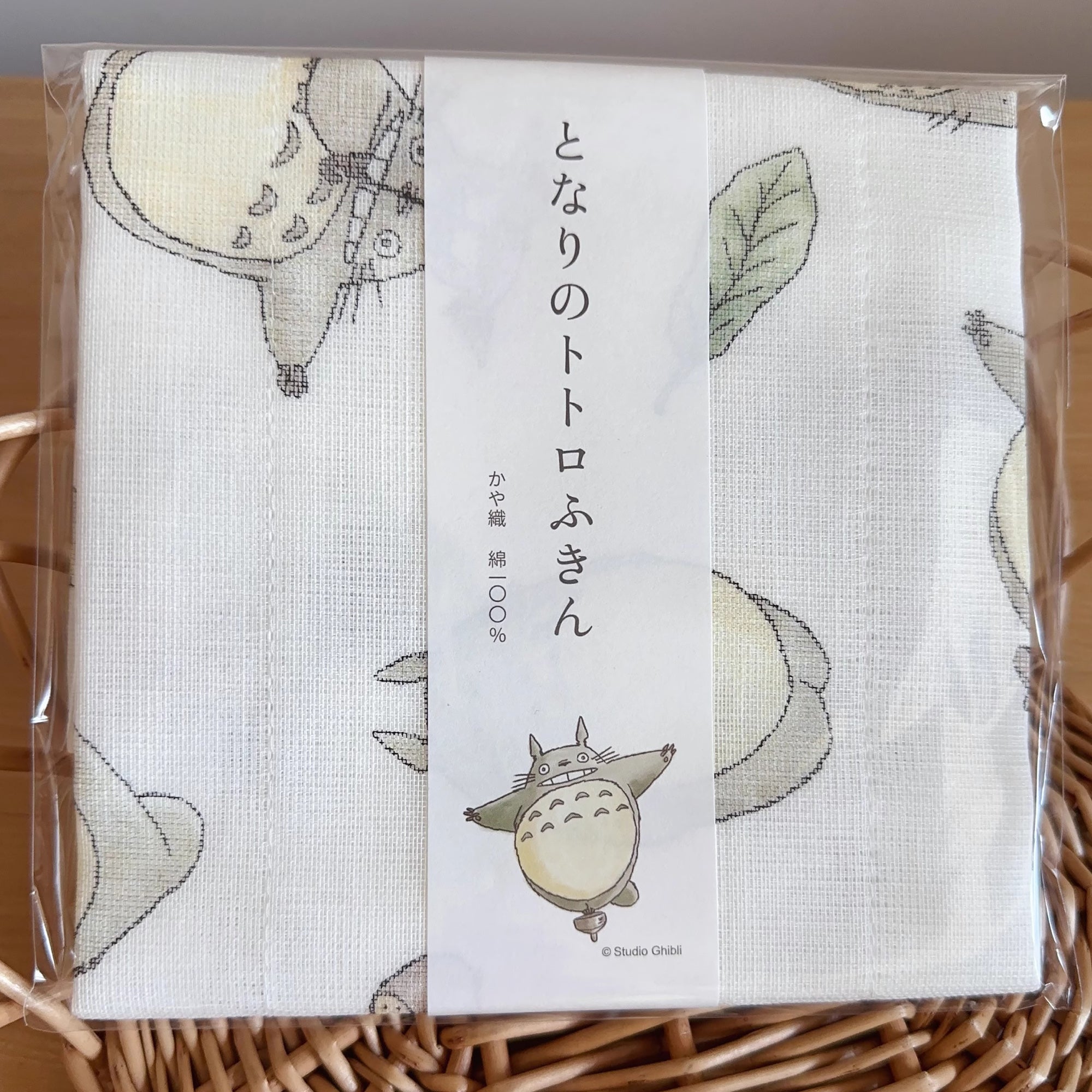 Torchon japonais en coton par Nakagawa
