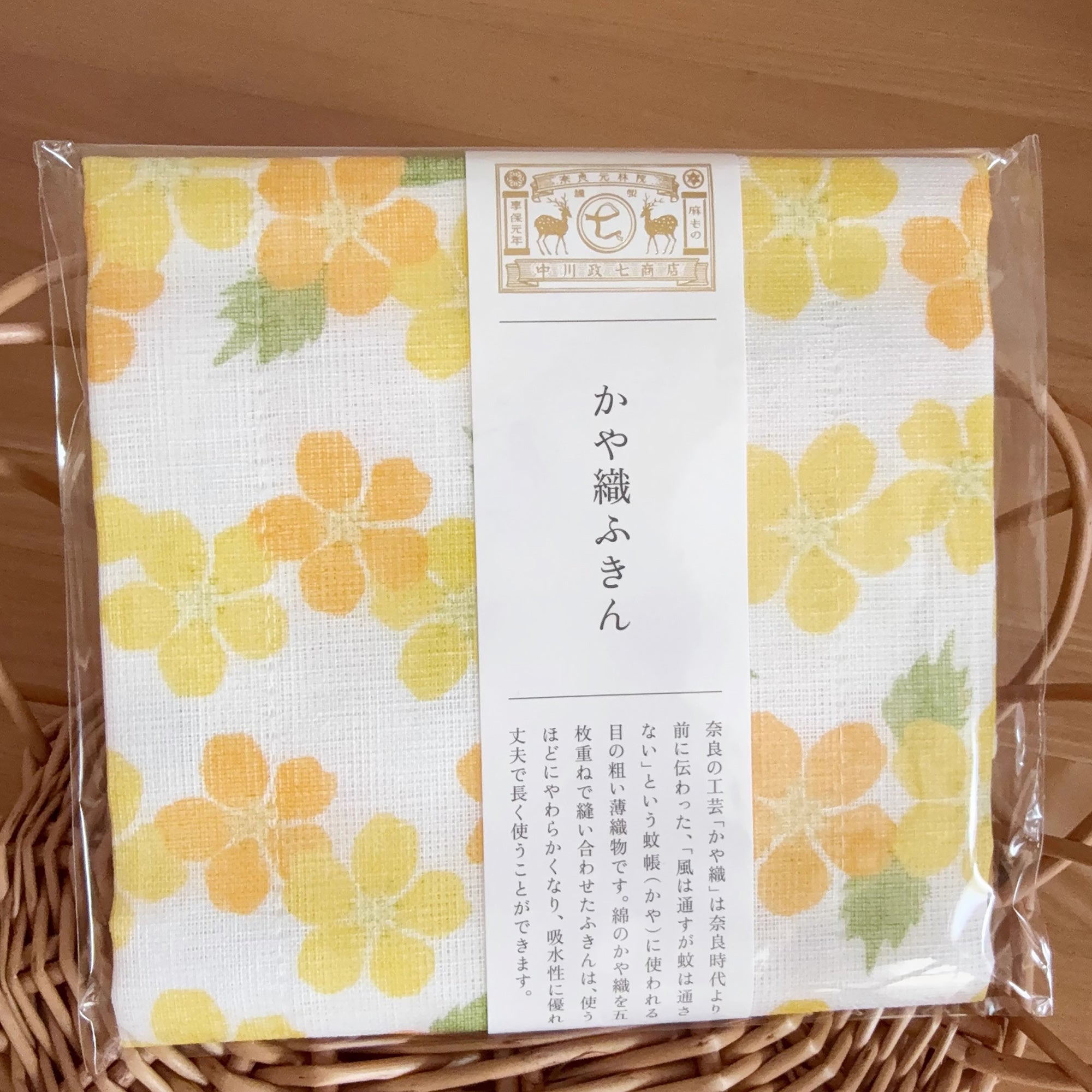 Torchon japonais en coton par Nakagawa