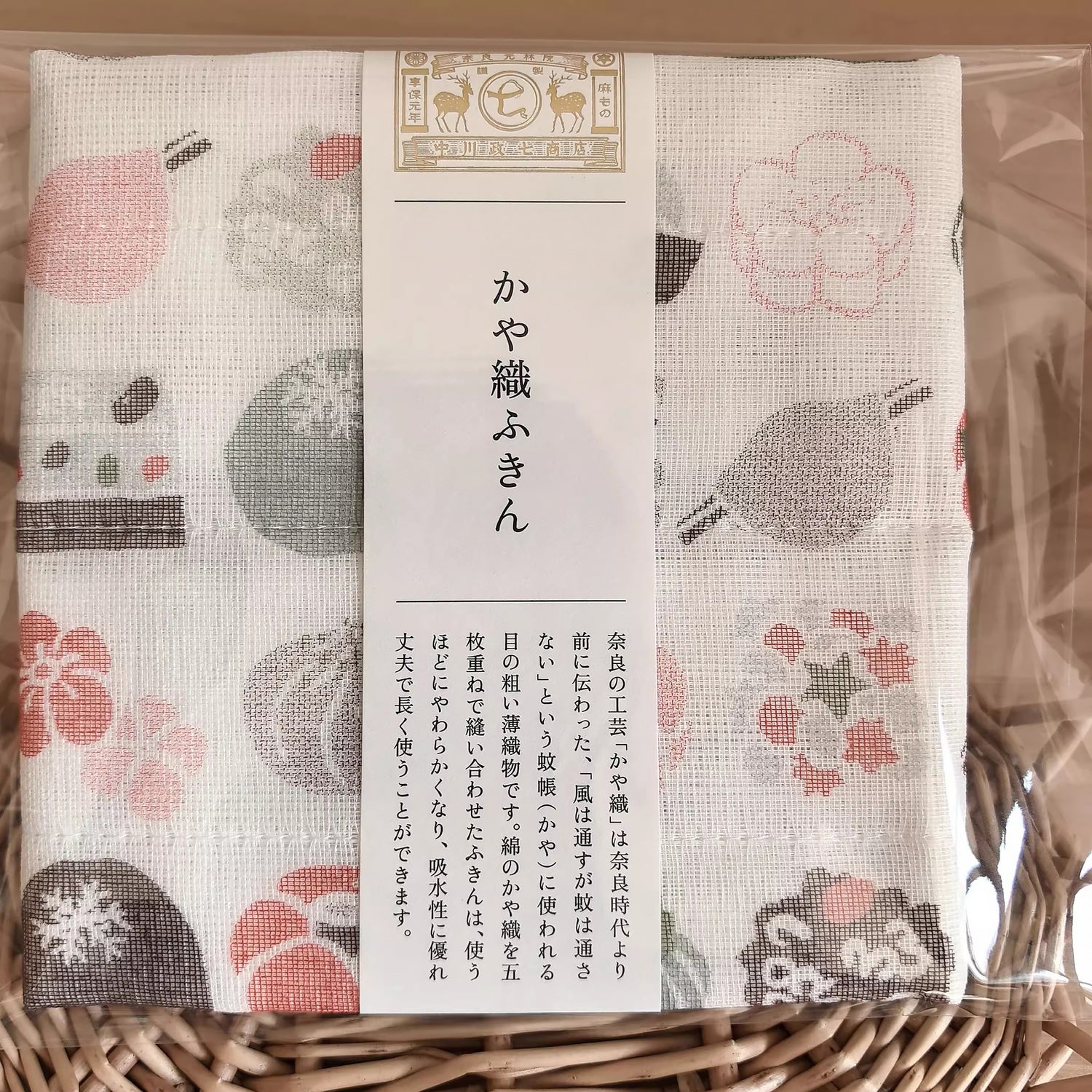 Torchon japonais en coton par Nakagawa