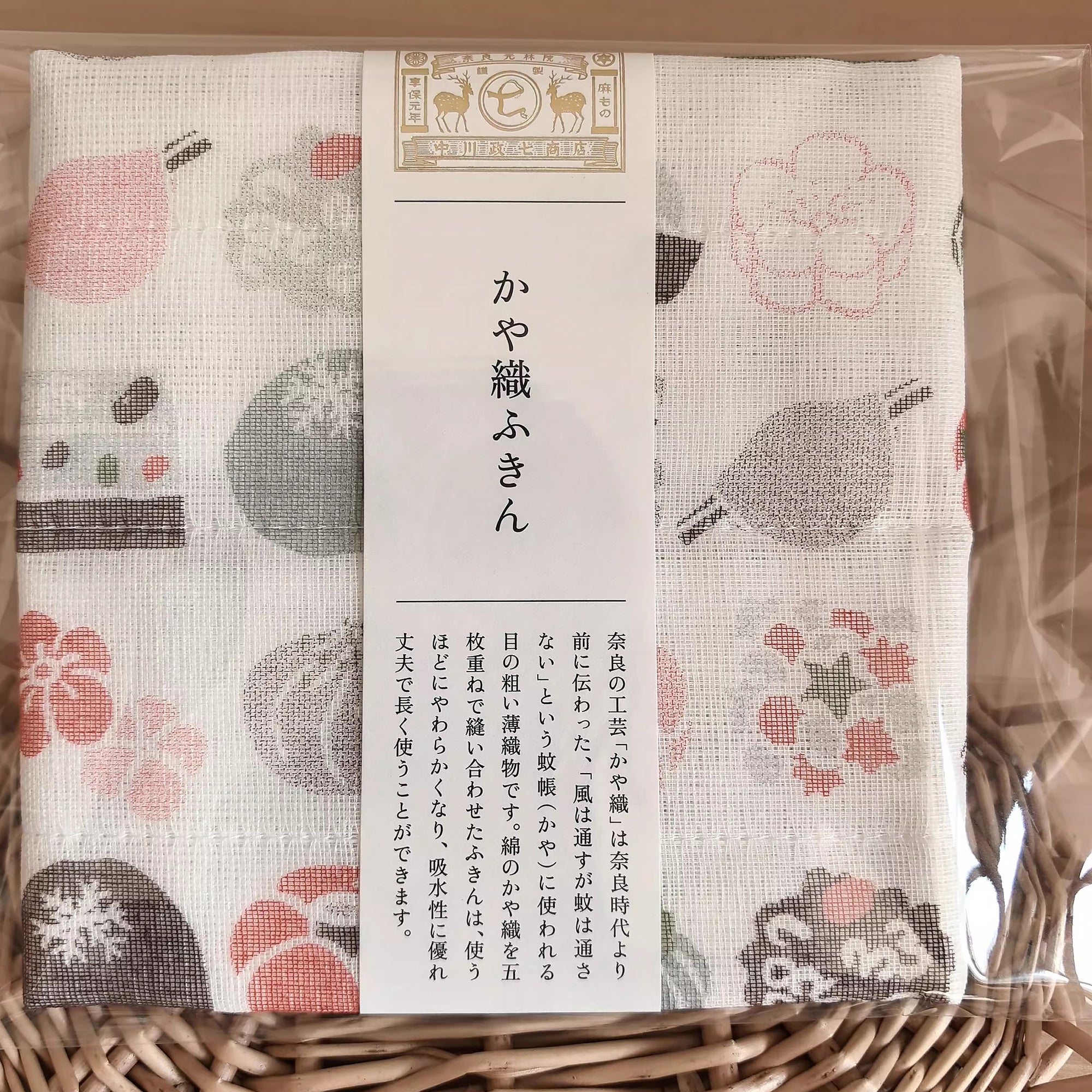 Torchon japonais en coton par Nakagawa