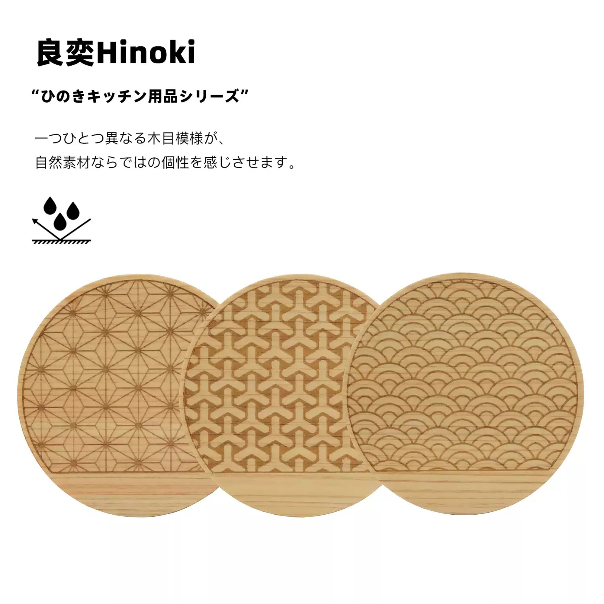Sous-verres japonais en bois Hinoki