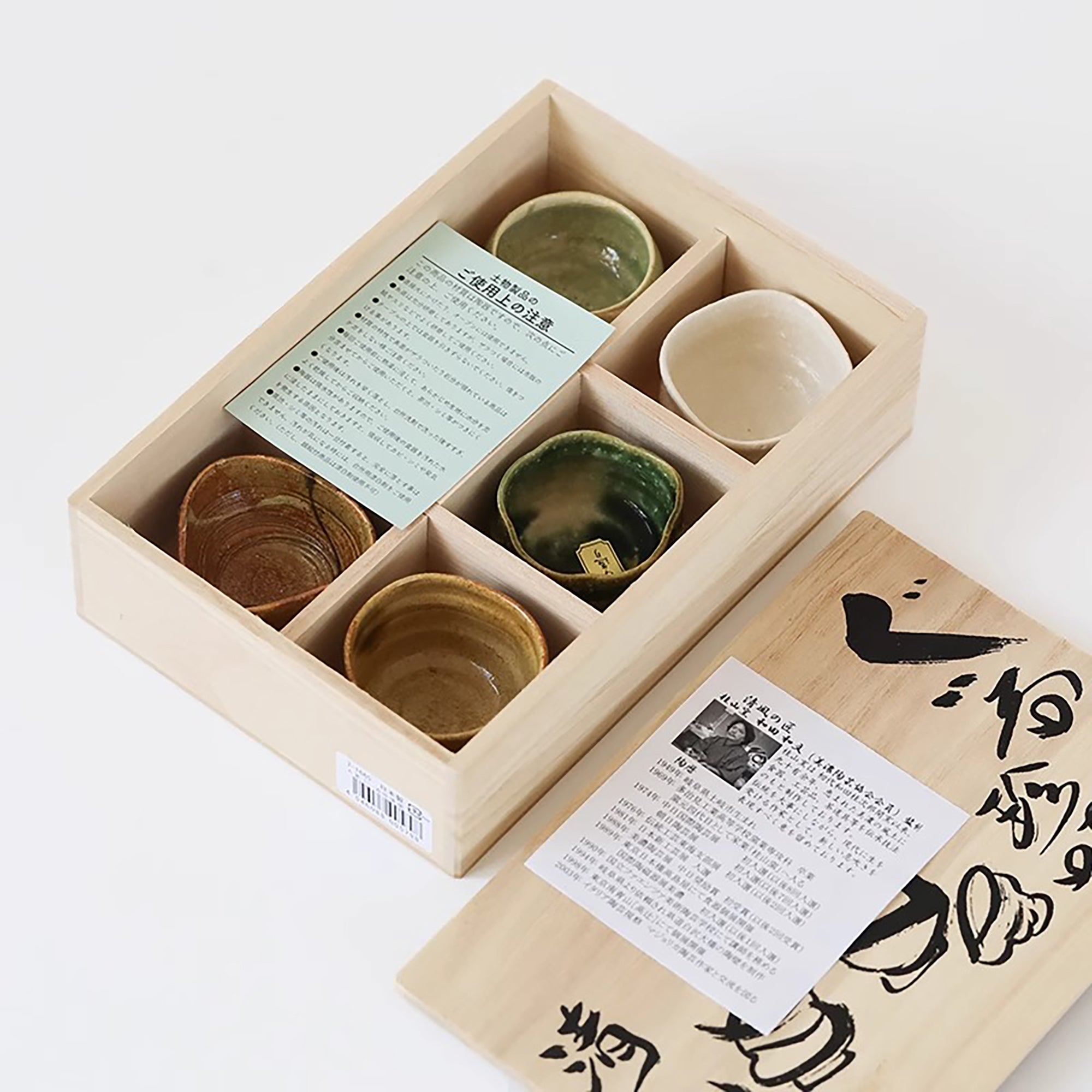 Ensemble de tasses à thé de Awasaka japonaise