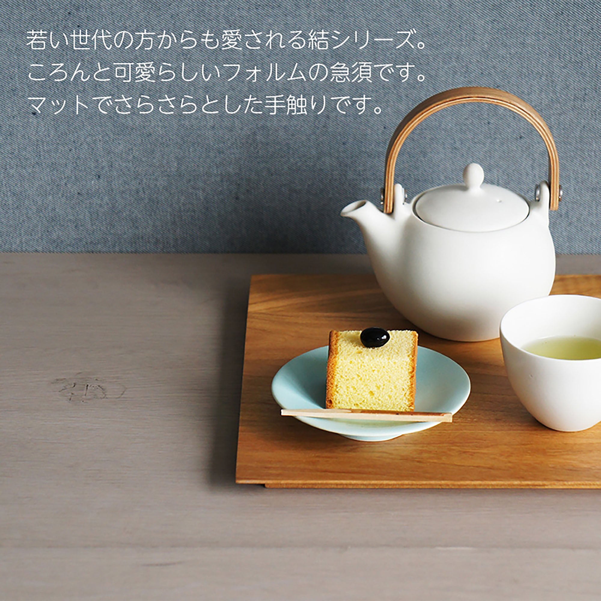 Service à thé japonais Saliu en céramique Minoyaki