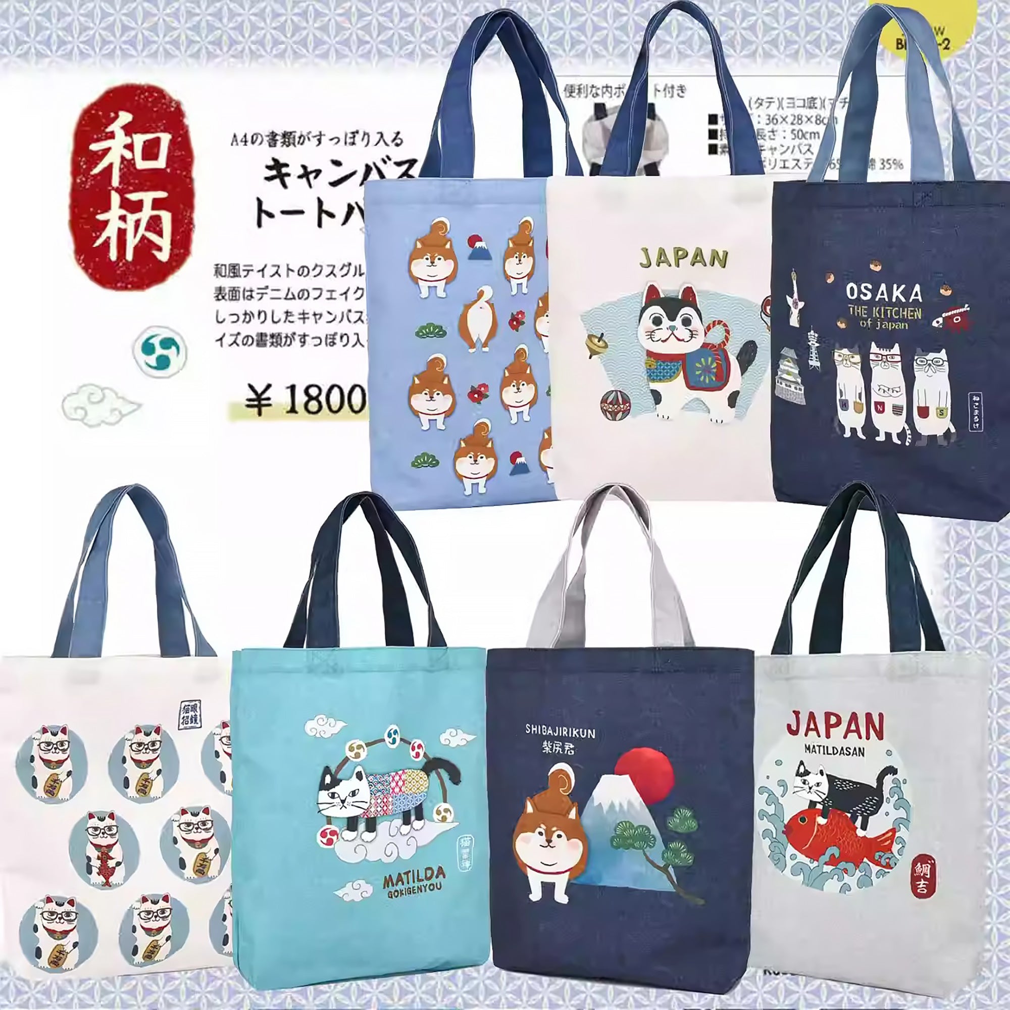 Tote bag en toile Kusuguru