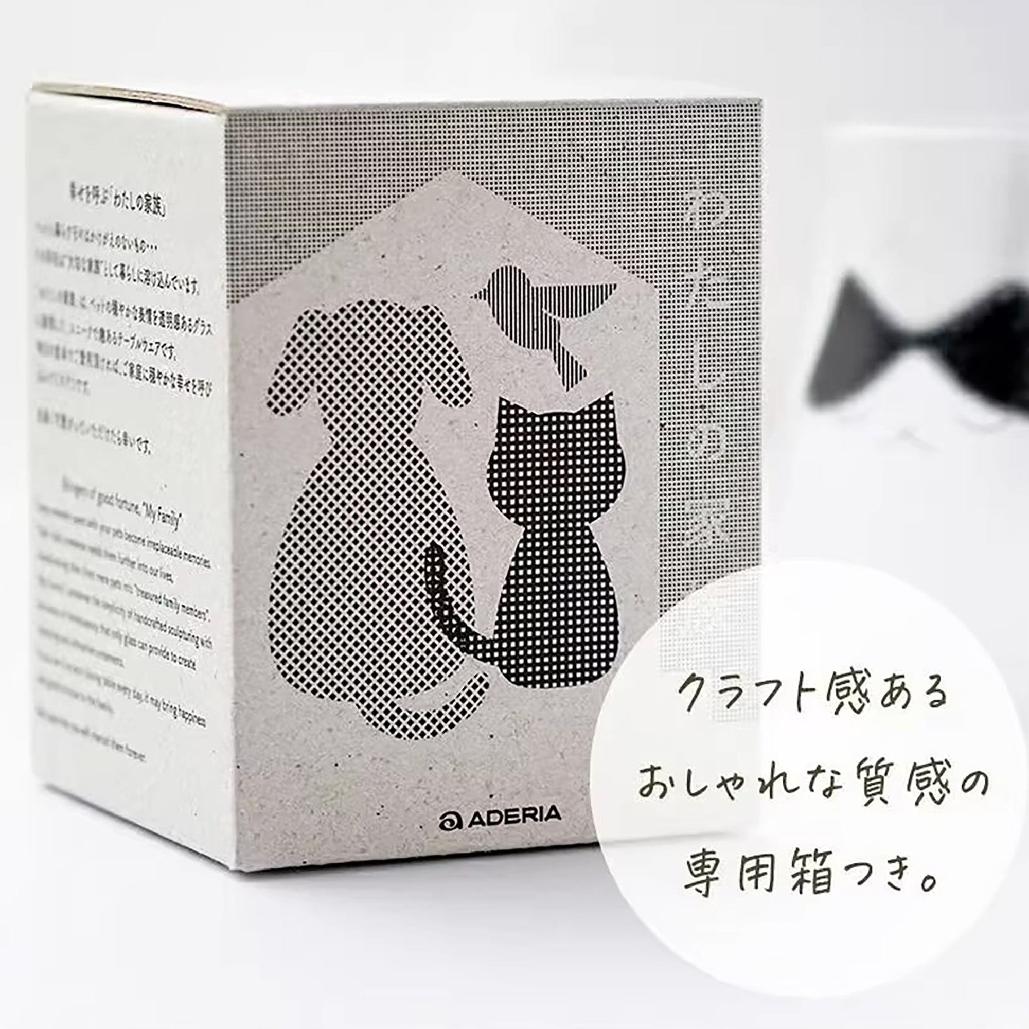 Verre Aderia avec motif chat