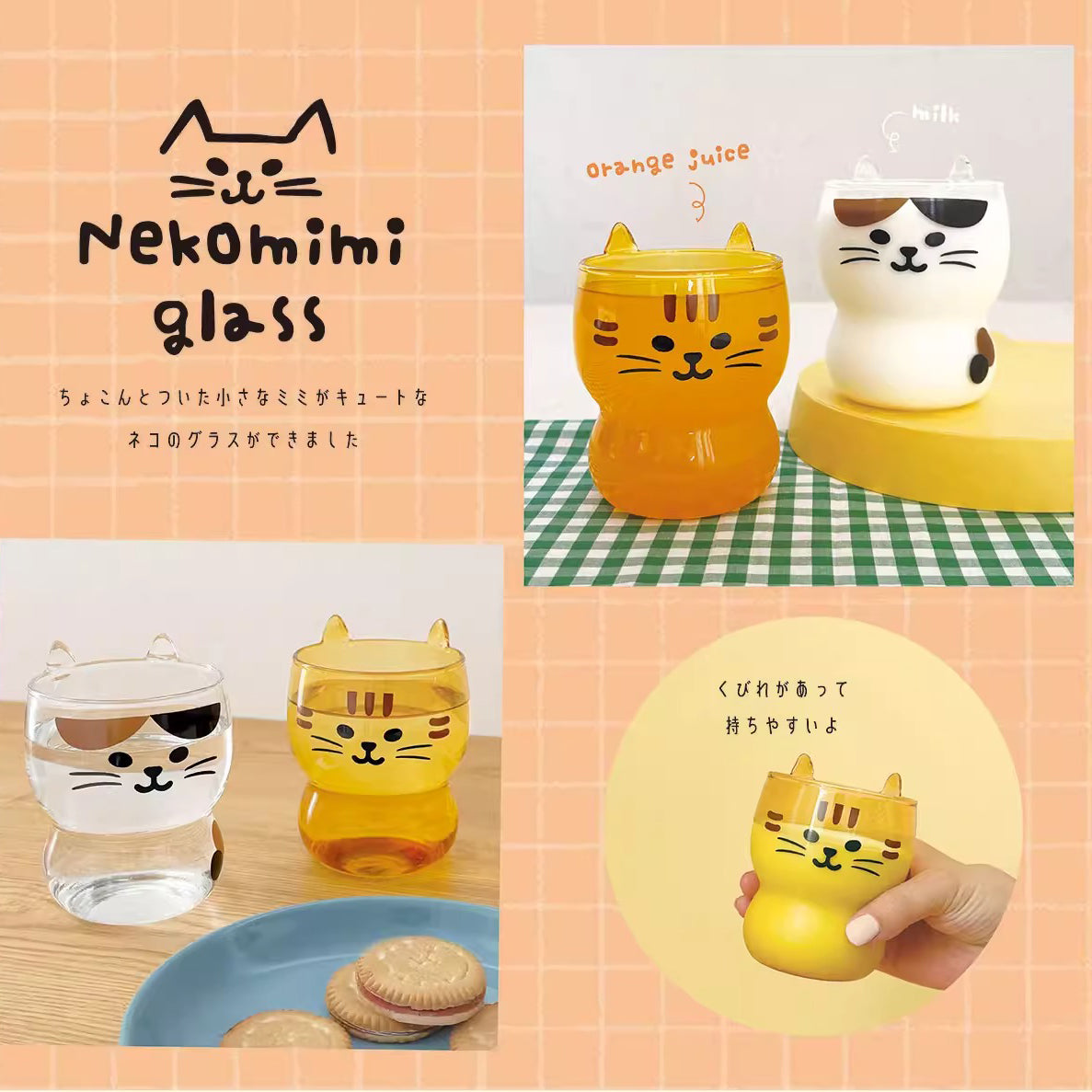 Verre en verre DECOLE à oreilles de chat