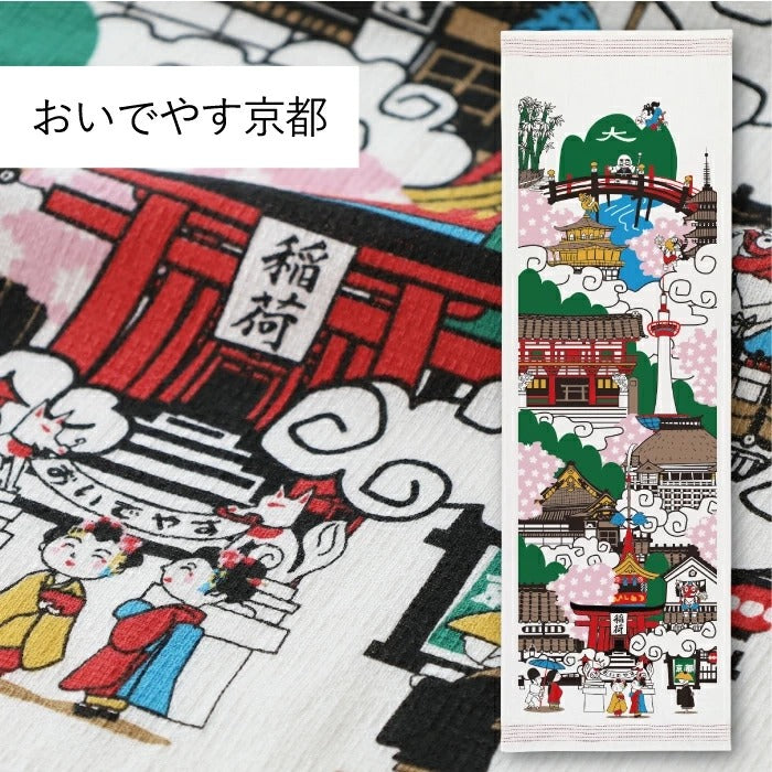 Serviette japonaise longue en coton de Kontex