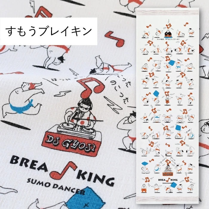 Serviette japonaise longue en coton Kontex série Sumo