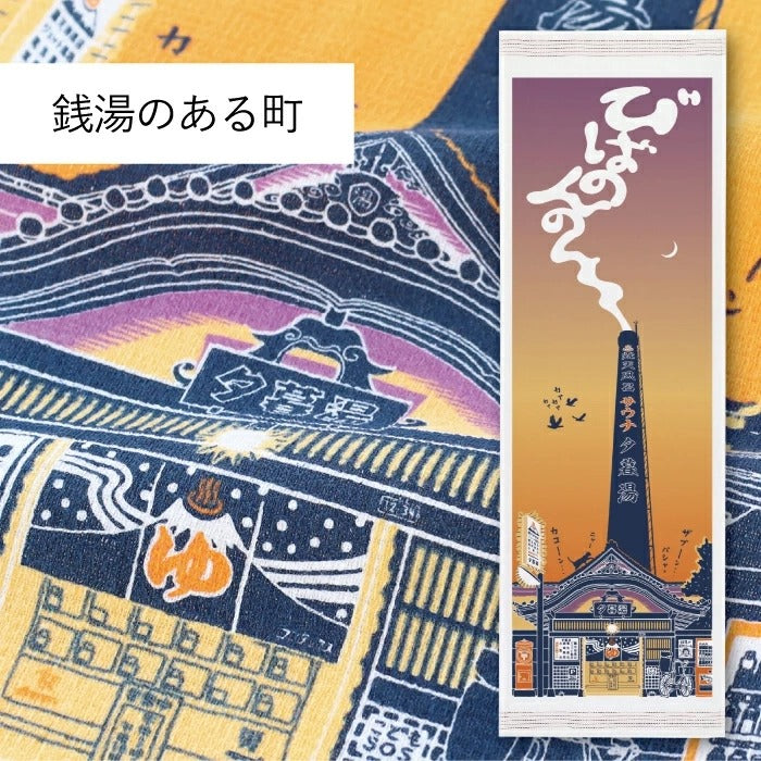 Serviette japonaise longue en coton de Kontex