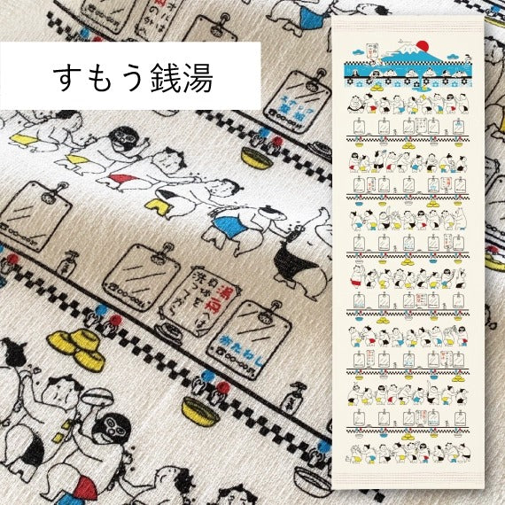 Serviette japonaise longue en coton Kontex série Sumo