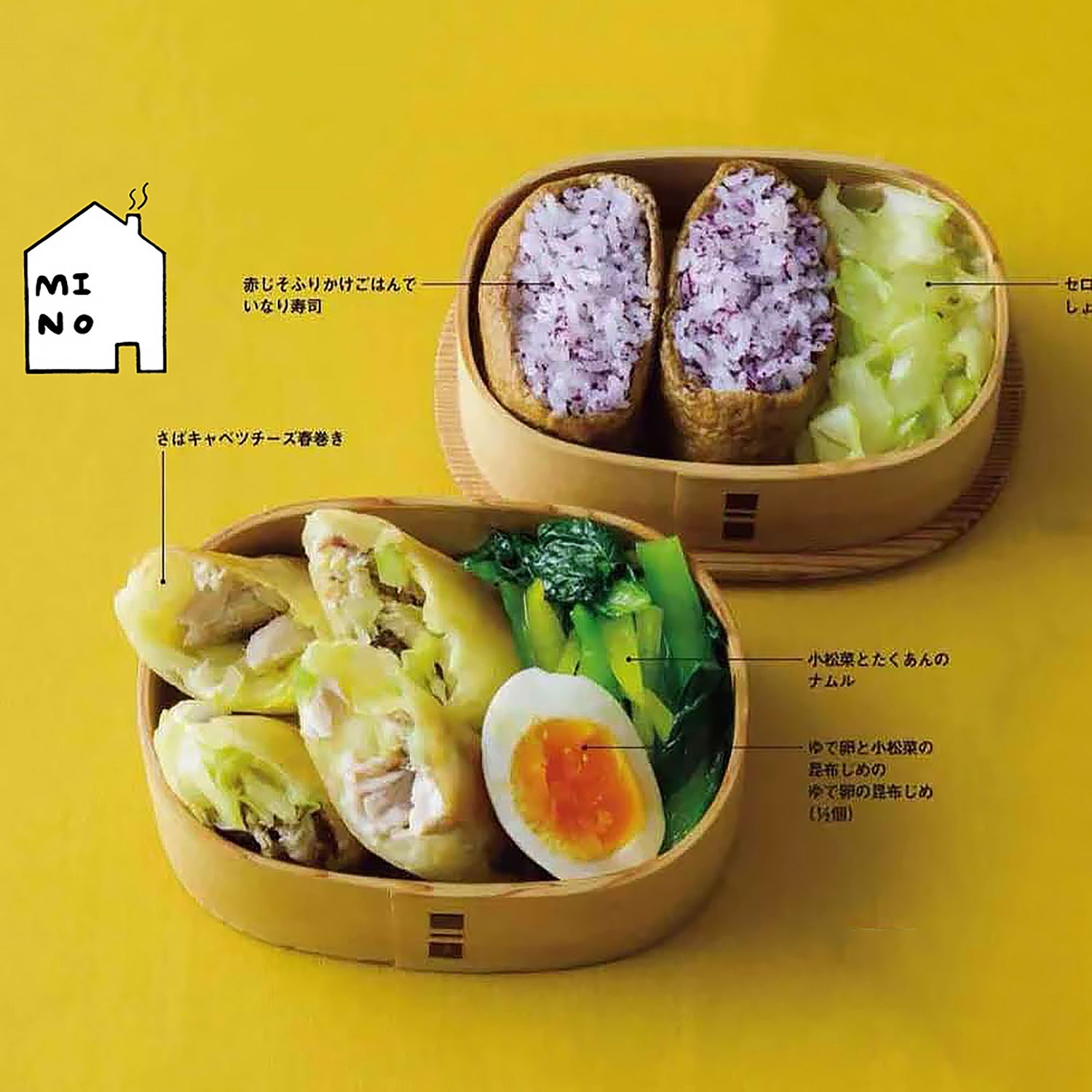 Série de bentos japonais 14