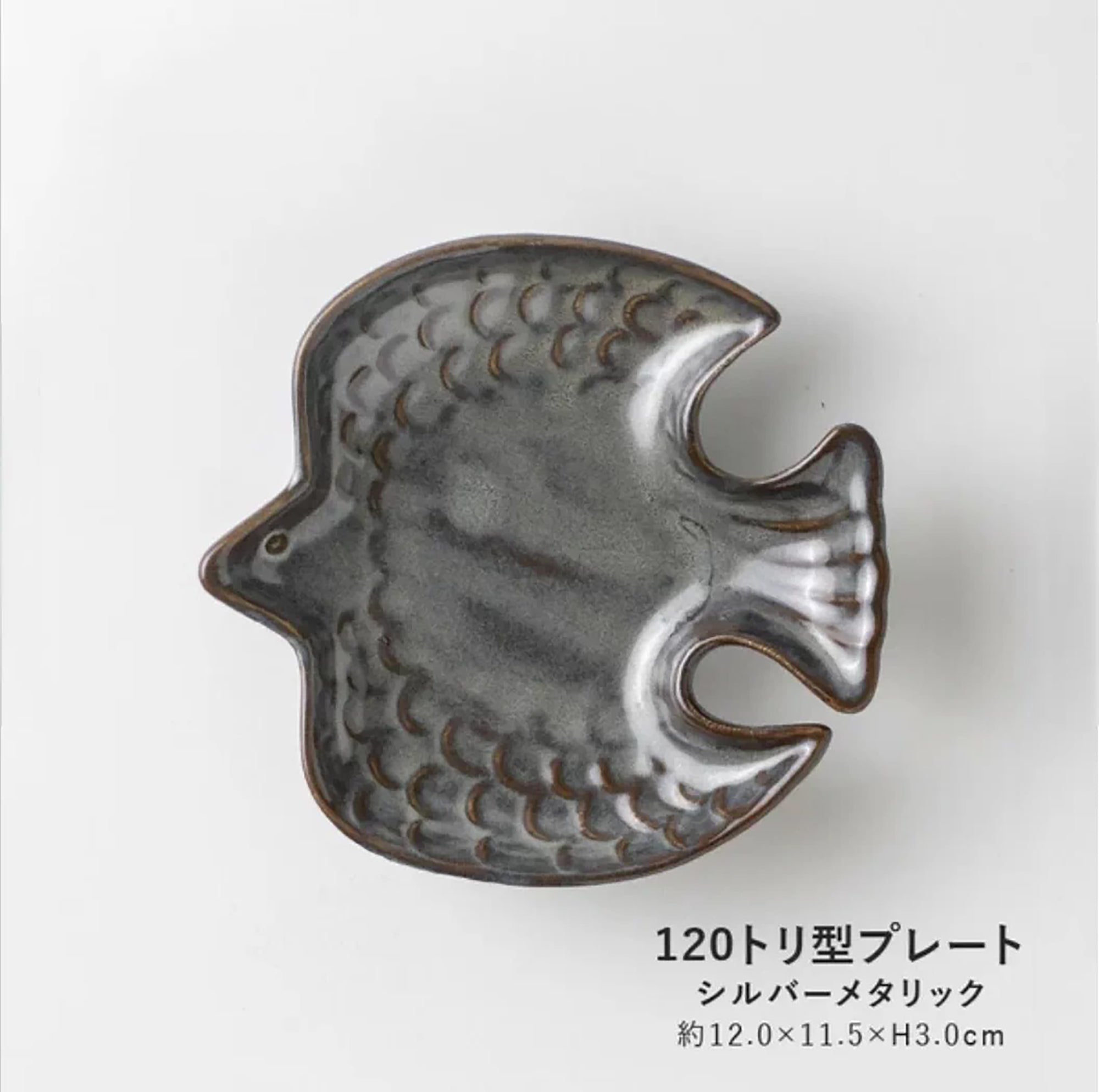 Assiette en céramique Mino-yaki forme oiseau