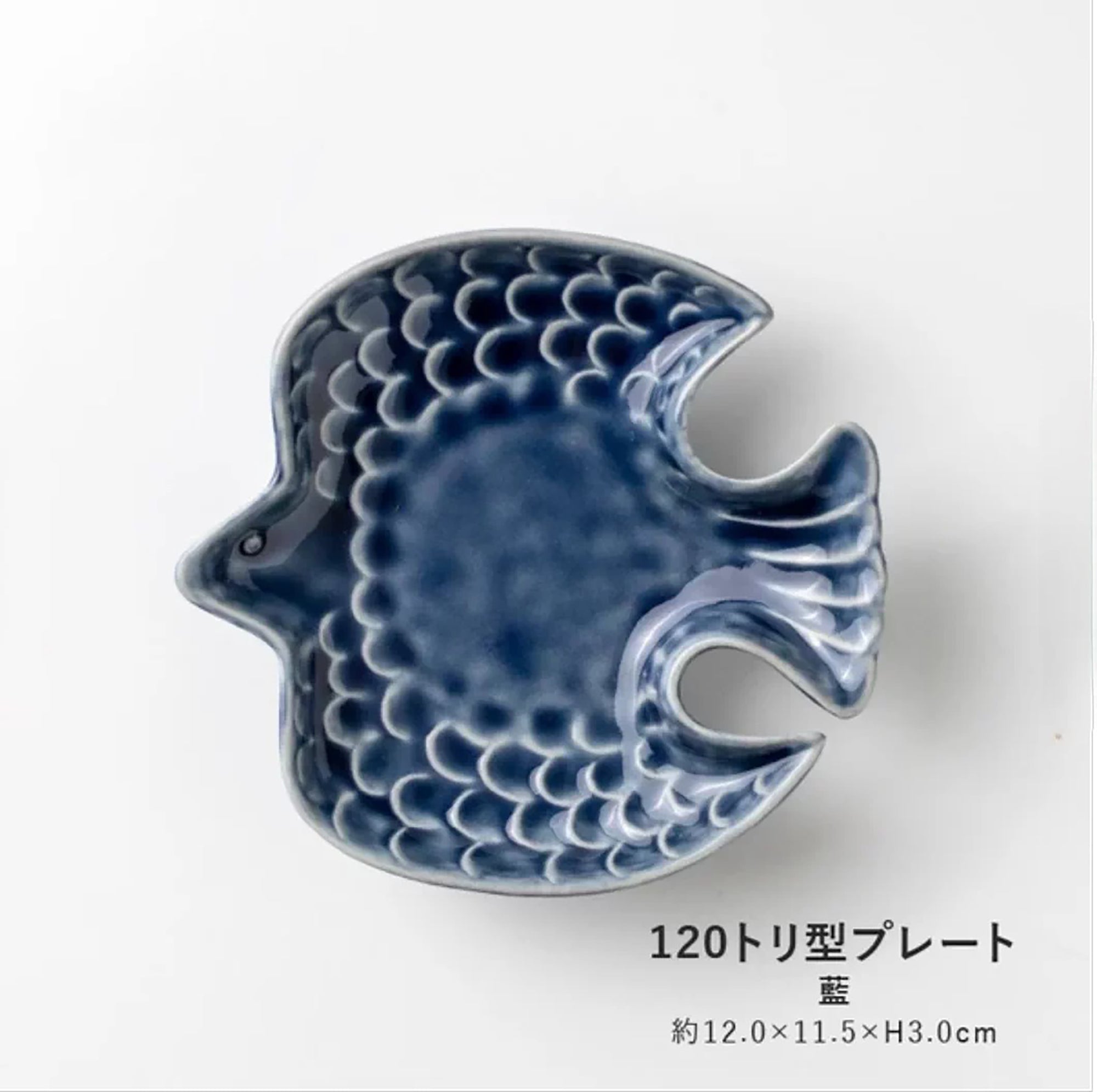 Assiette en céramique Mino-yaki forme oiseau
