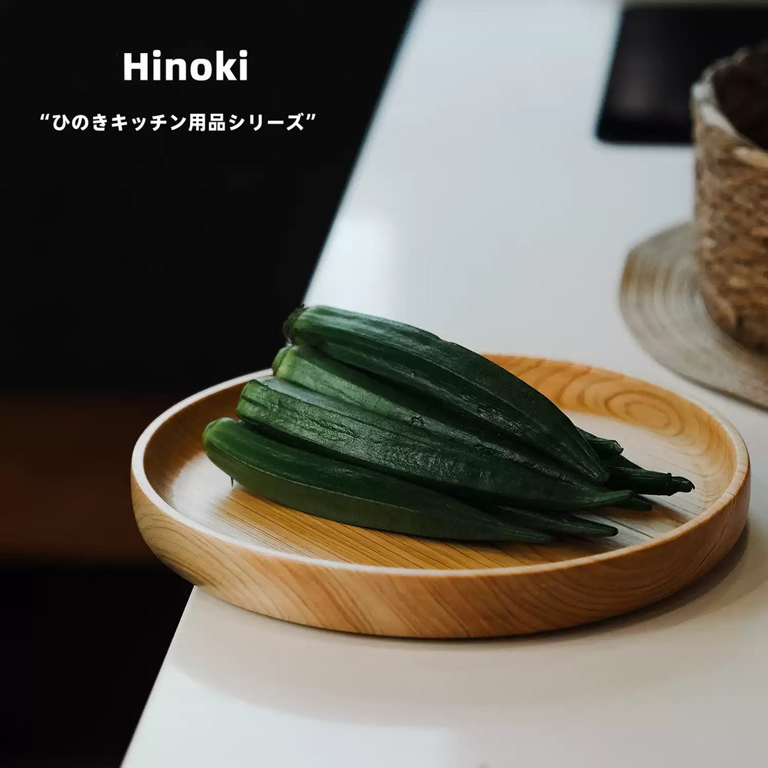 Assiette en bois Hinoki massif