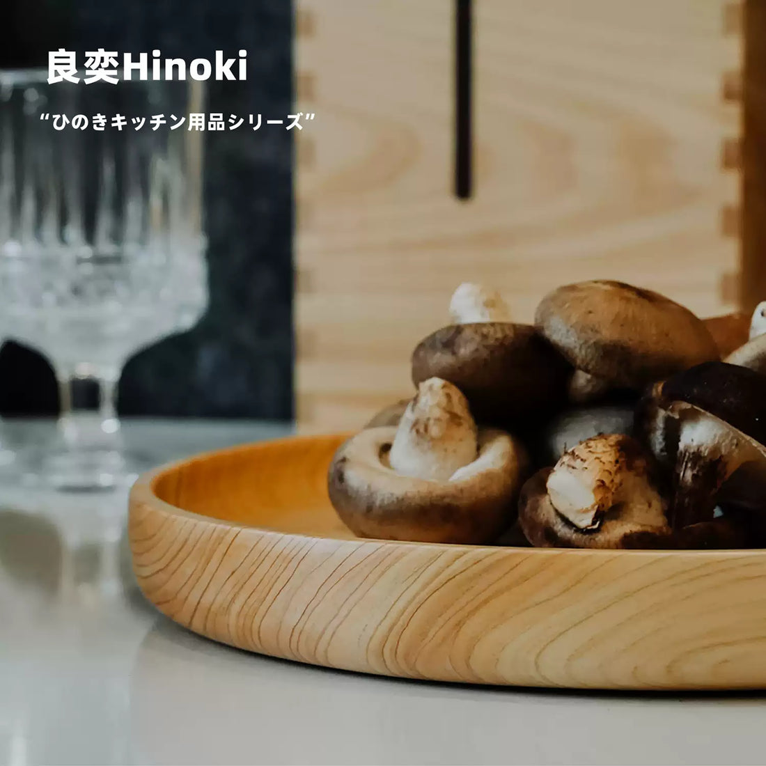 Assiette en bois Hinoki massif