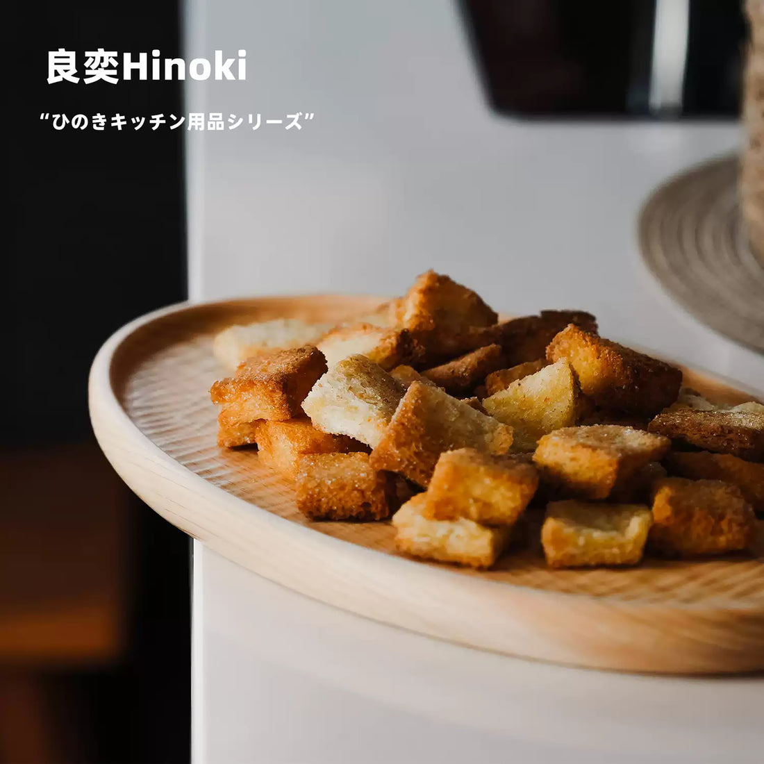 Assiette ovale en bois Hinoki massif à motif ondulé