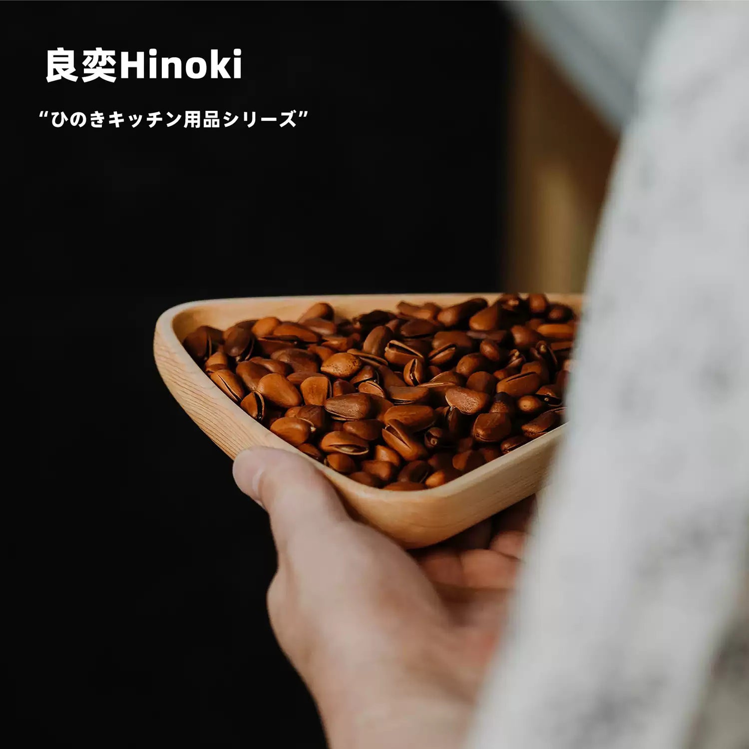 Assiette triangulaire en bois Hinoki massif martelé
