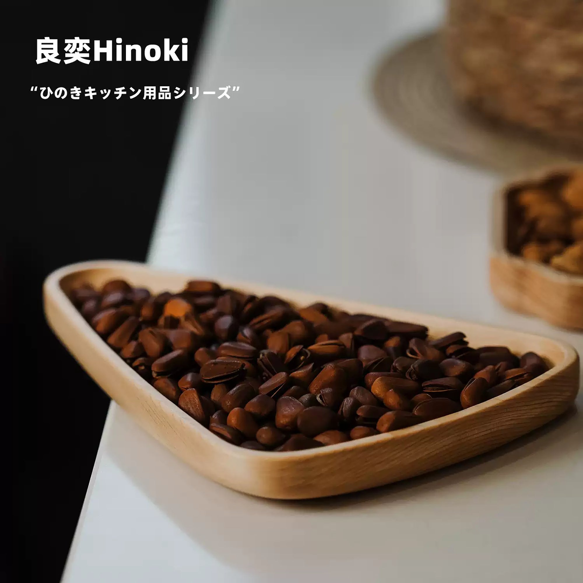 Assiette triangulaire en bois Hinoki massif martelé