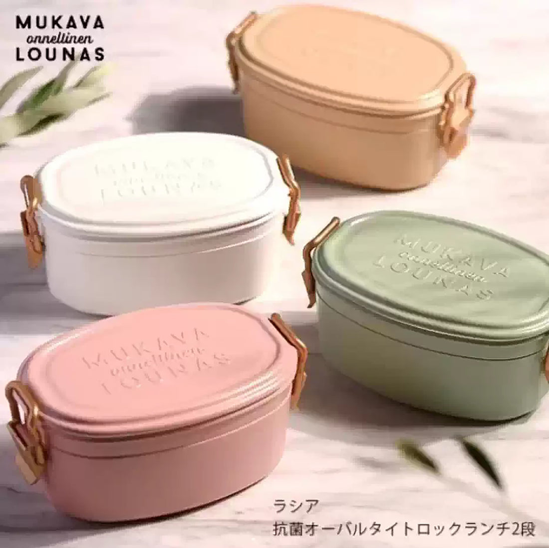 Boîte bento japonaise Sabu double étage 650ml