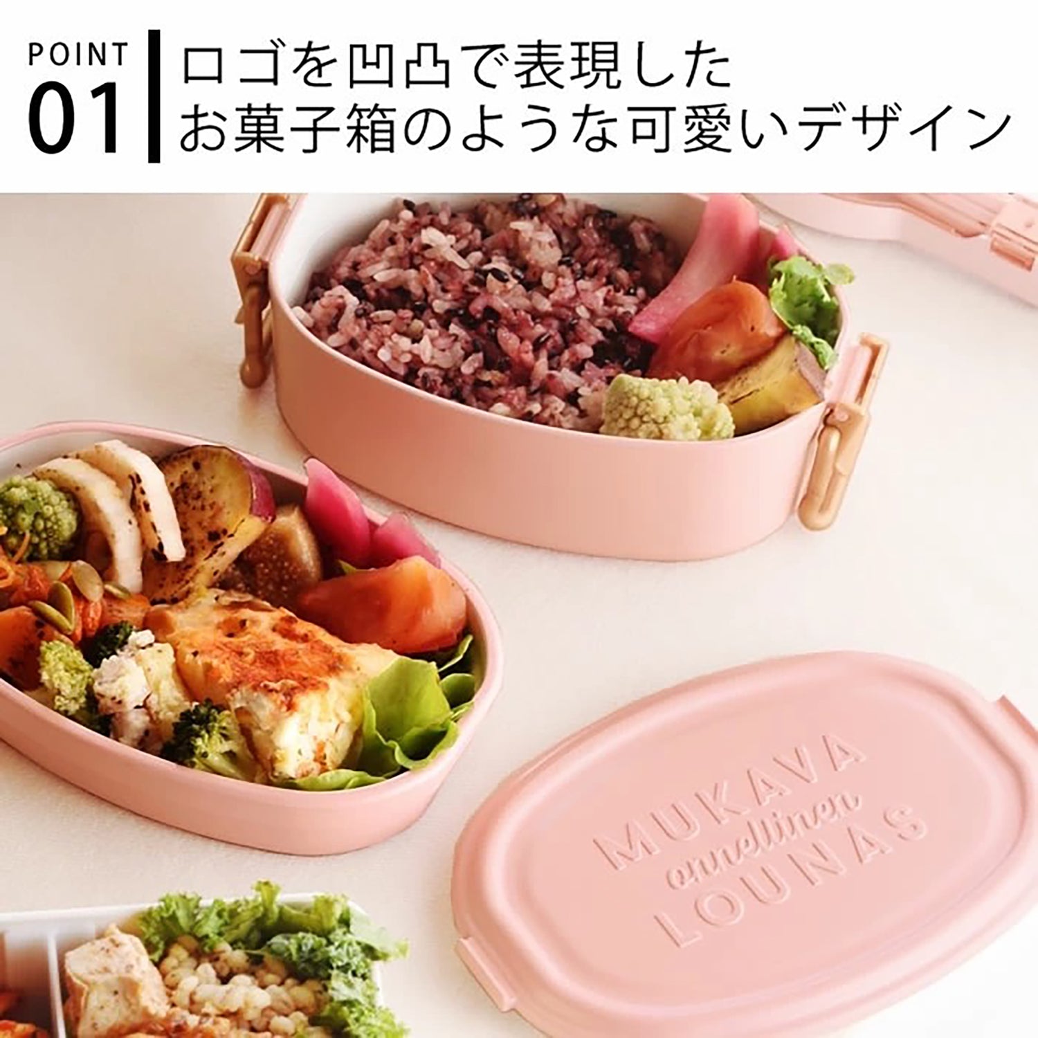 Boîte bento japonaise Sabu double étage 650ml