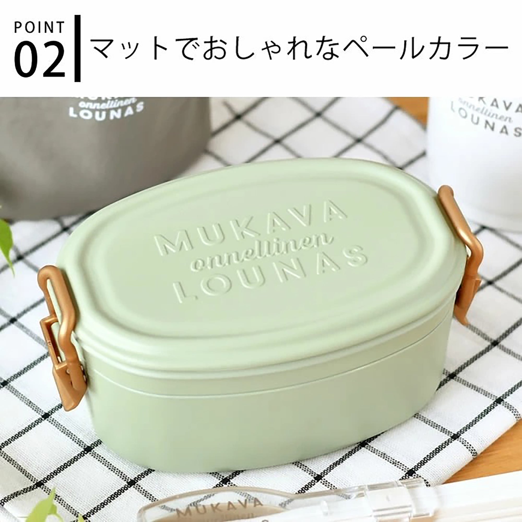 Boîte bento japonaise Sabu double étage 650ml