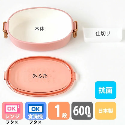 Boîte bento Sabu avec le couvercle transparent