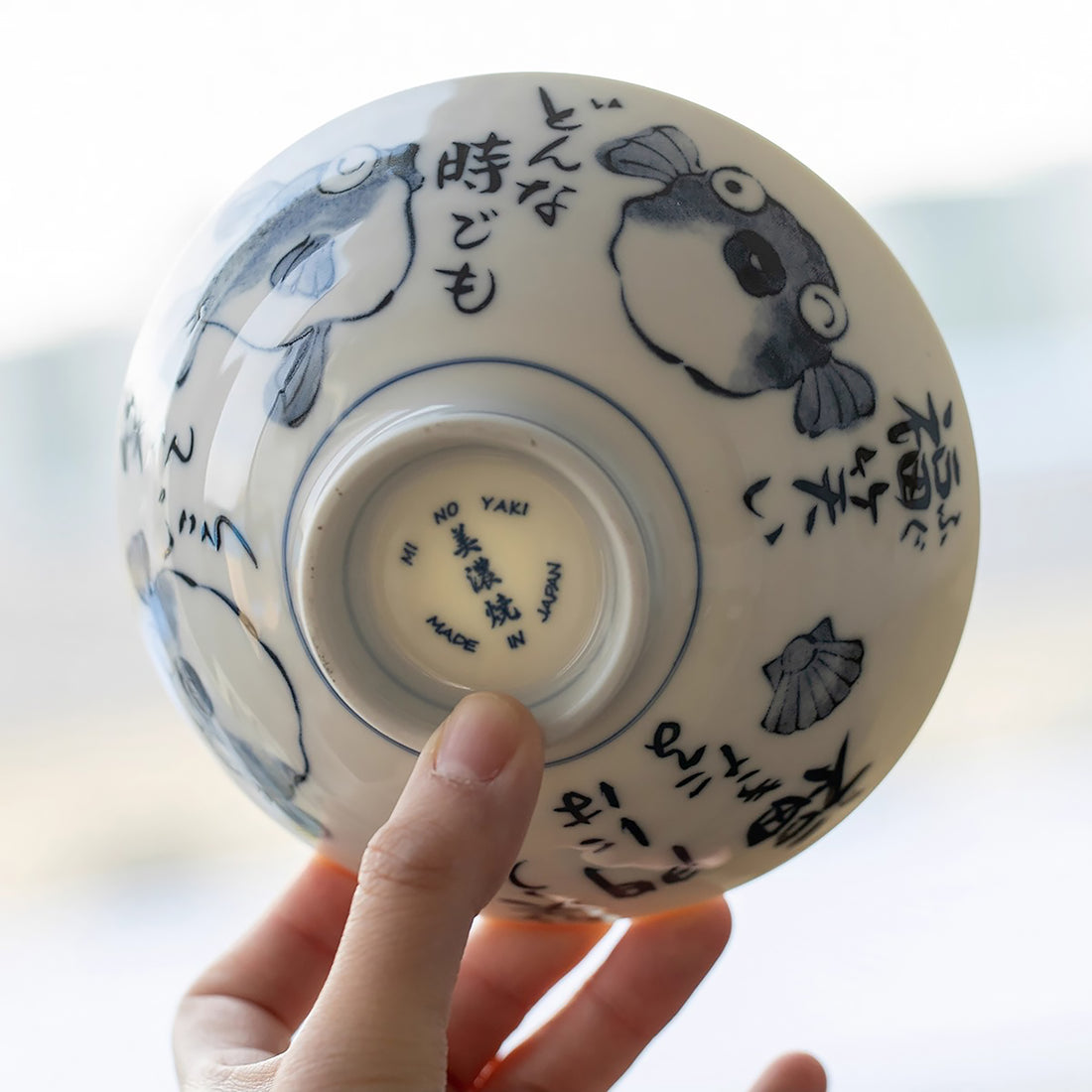 Bol en porcelaine Minoyaki série “Bonne Fortune”