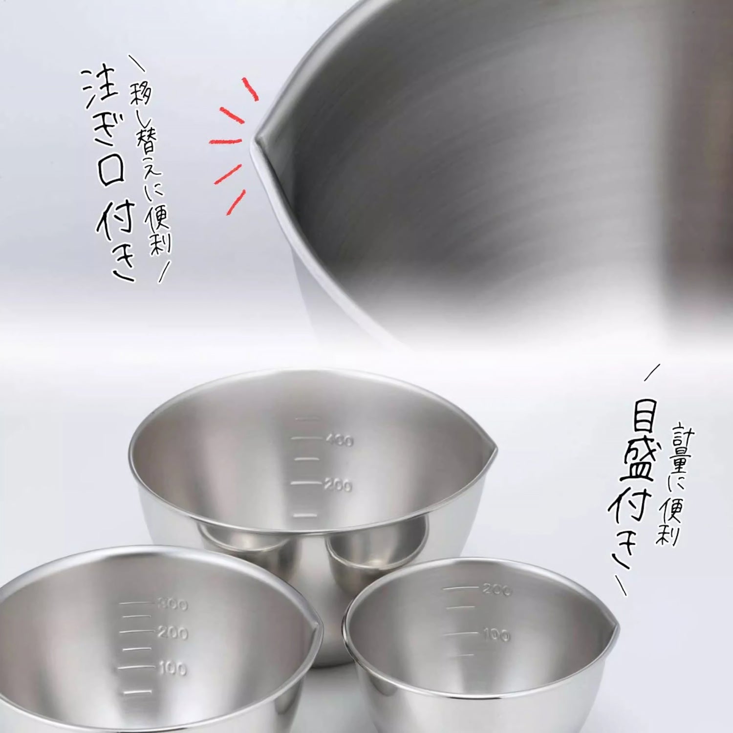 Set de bols de cuisine inoxydable Shimomura avec bec verseur et graduations