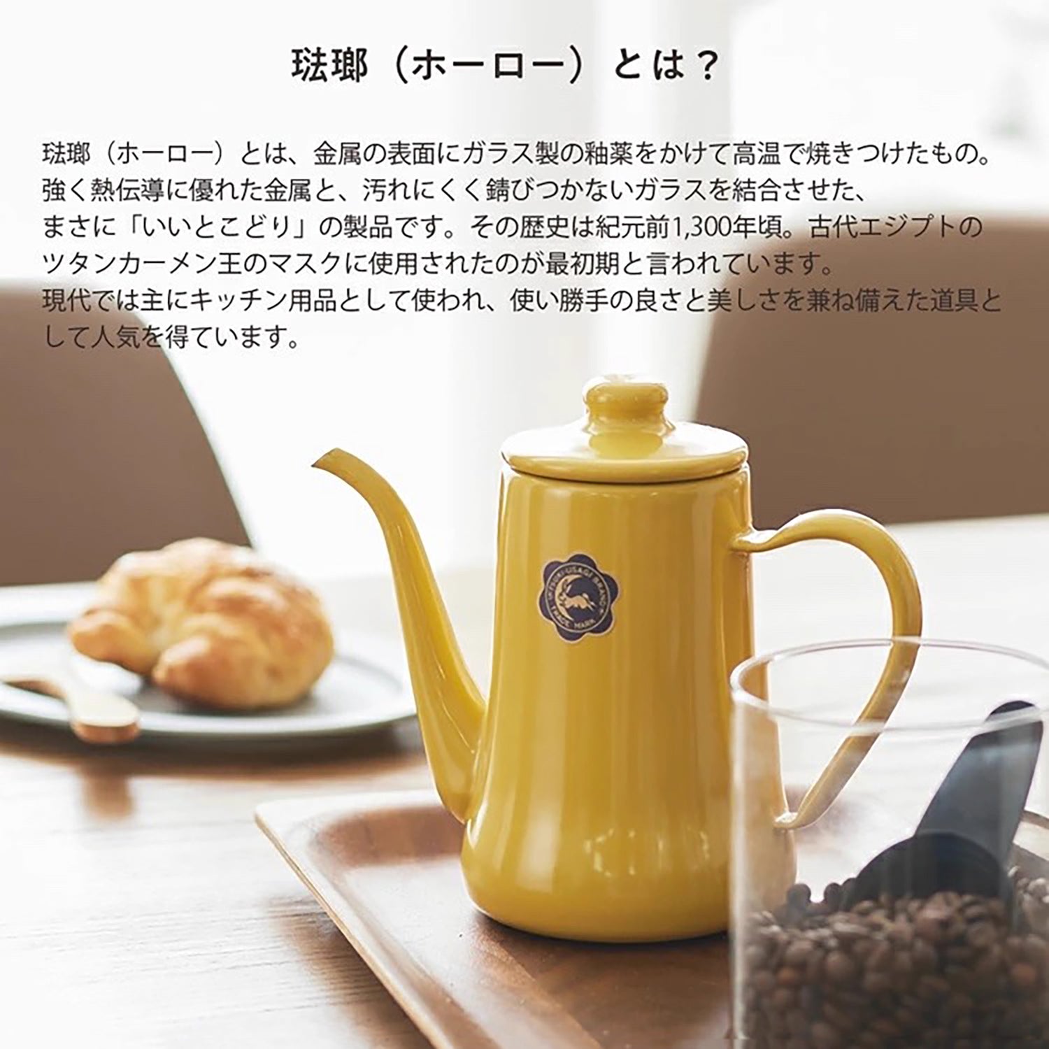 Bouilloire Cafetière japonaise en émail Noda modèle Tsuki Usagi