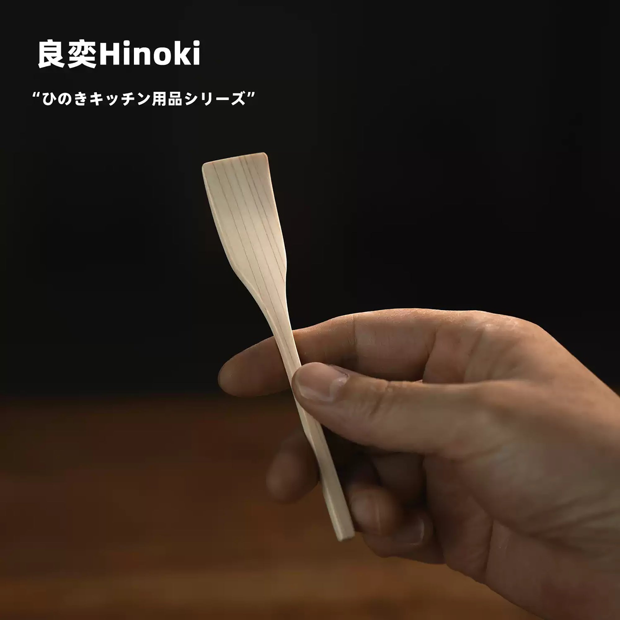 Cuillère à oursins en bois Hinoki massif